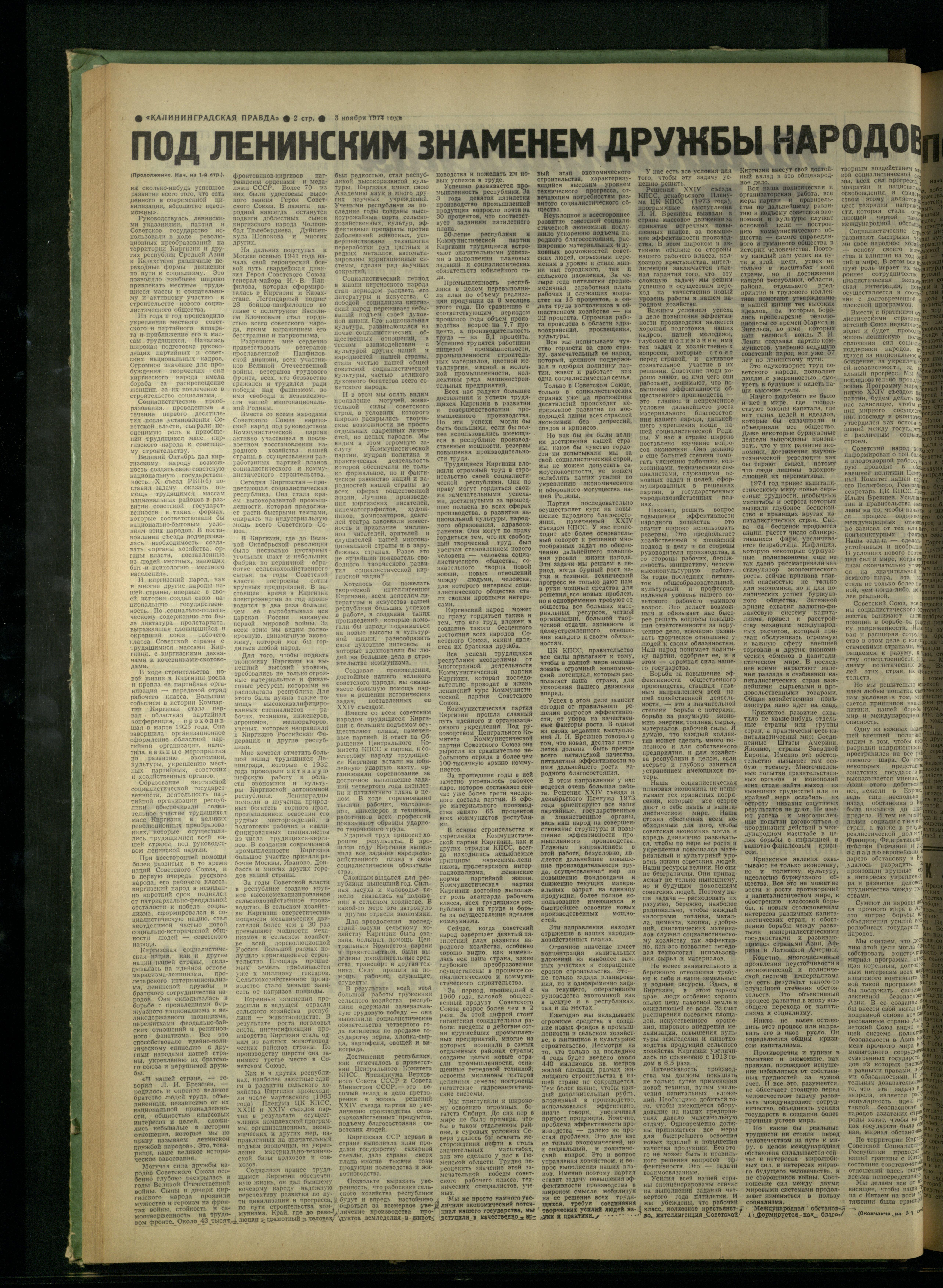 259-11-74-2