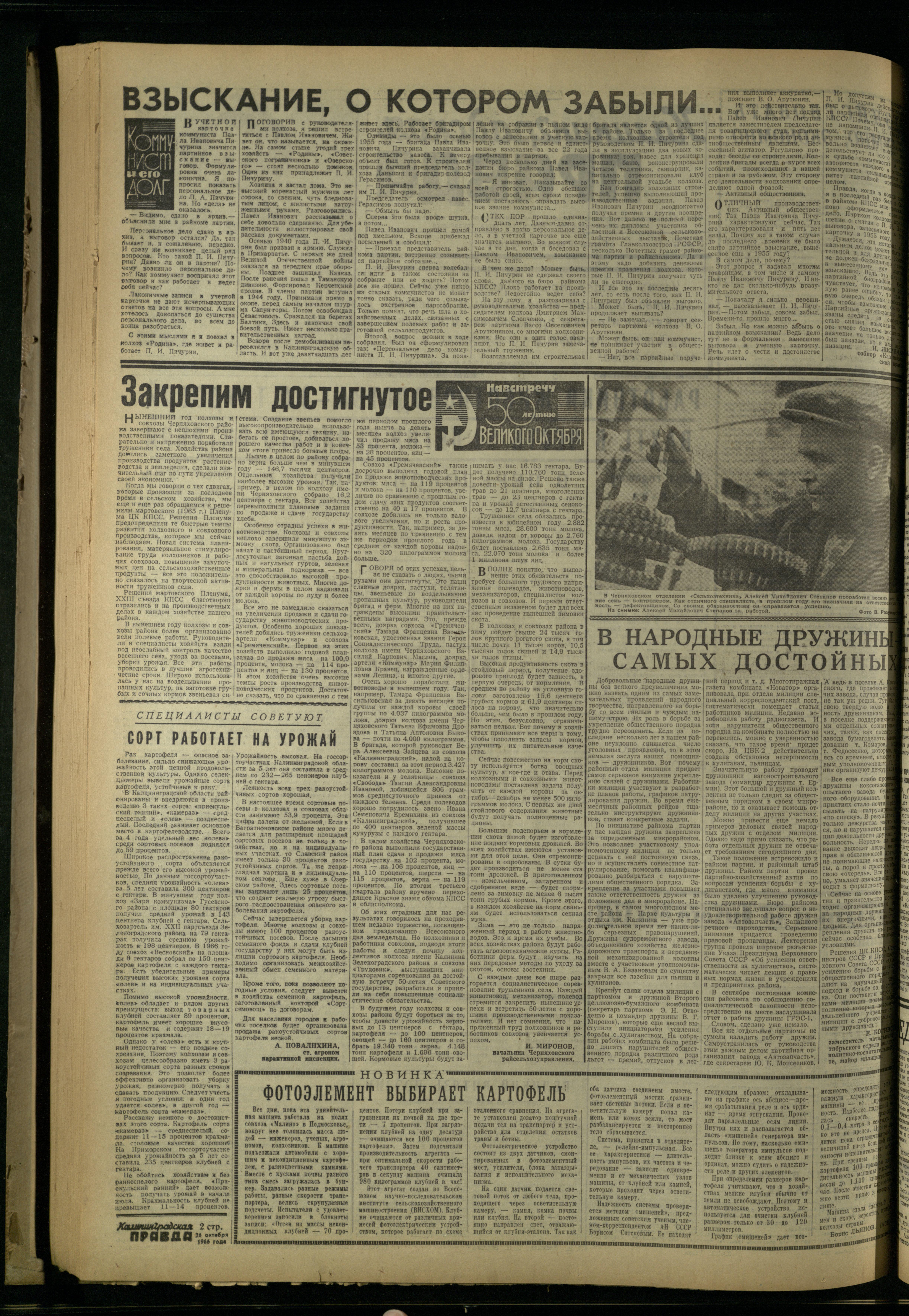 250-10-66-2