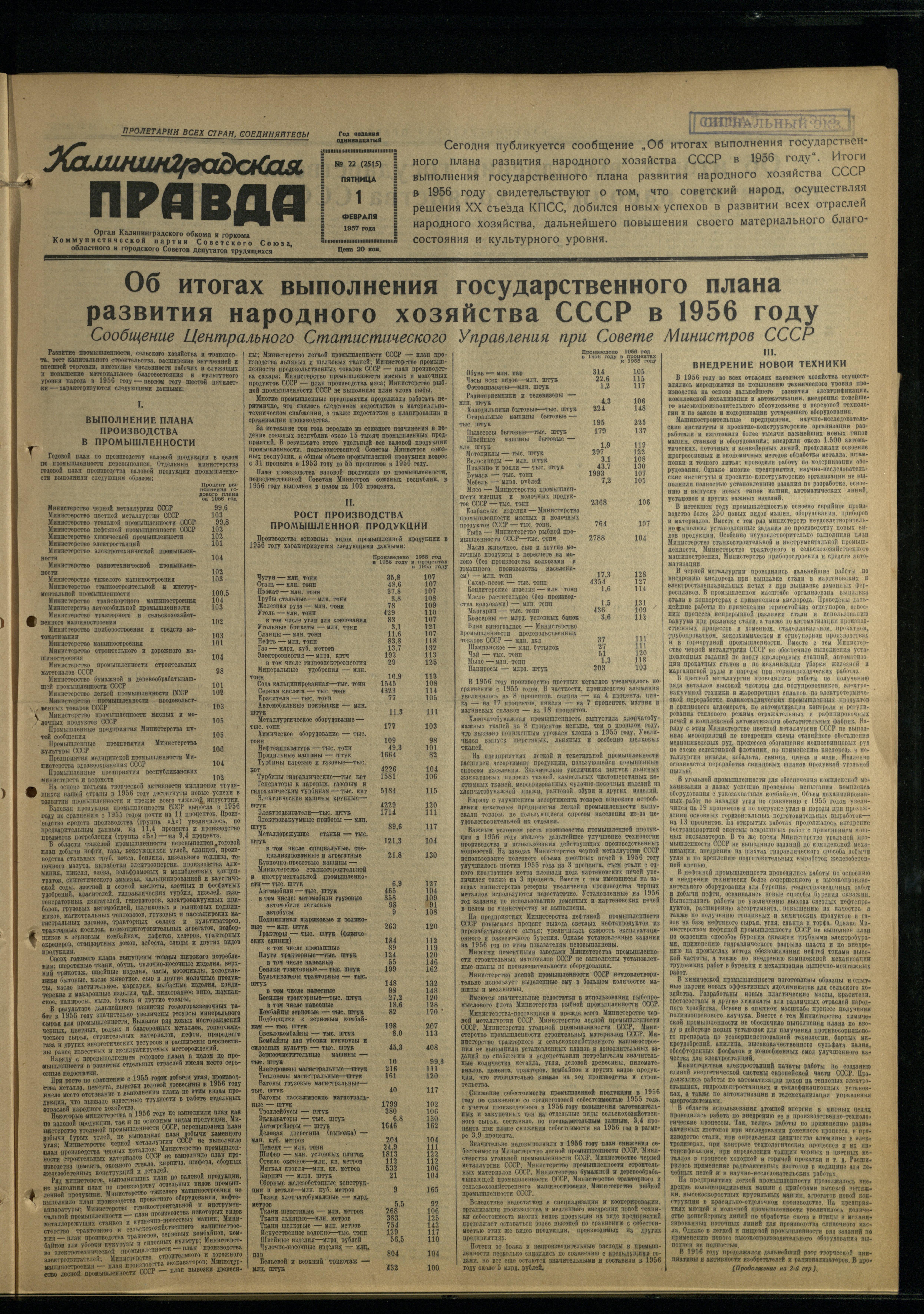 22-2-57-1