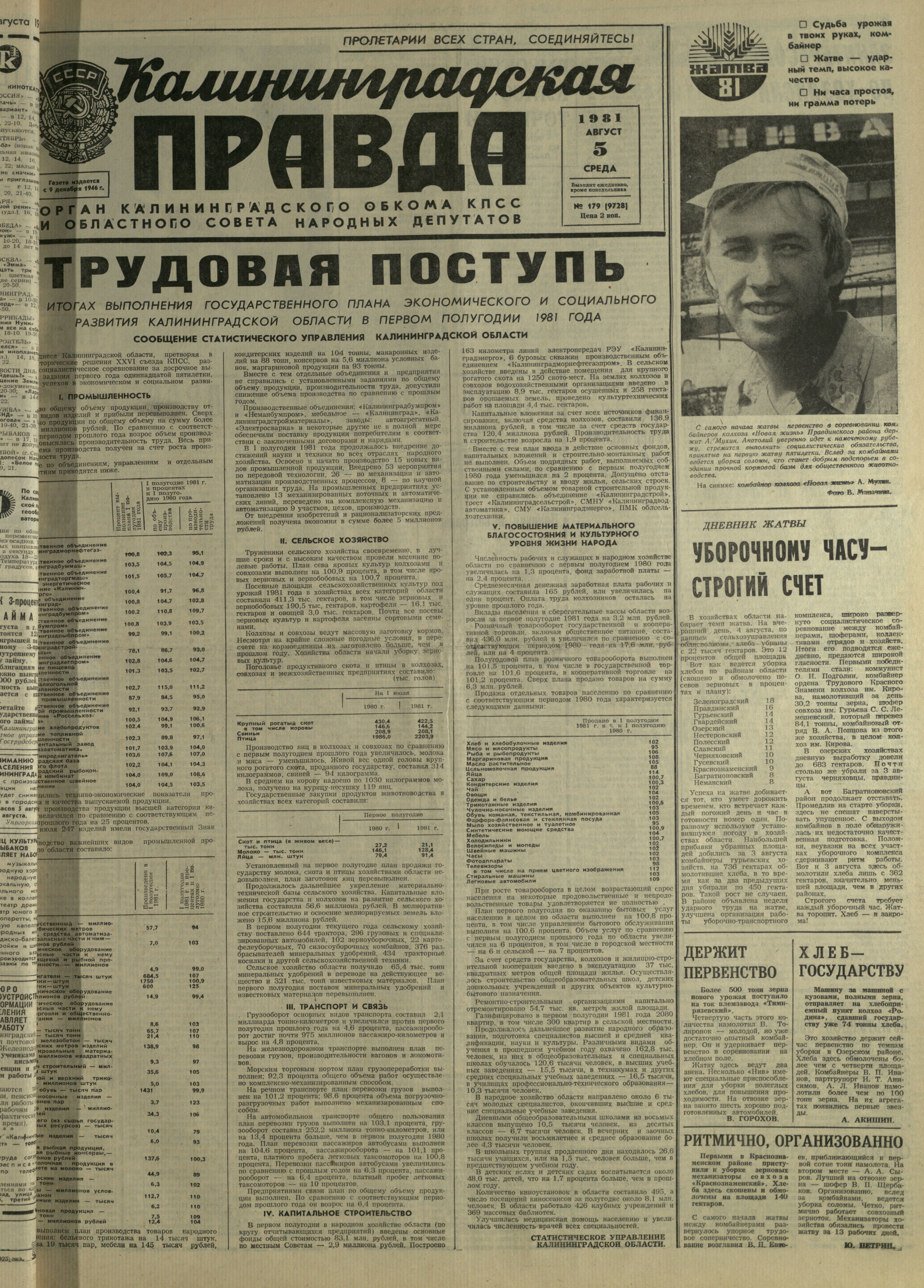 179-8-81-1