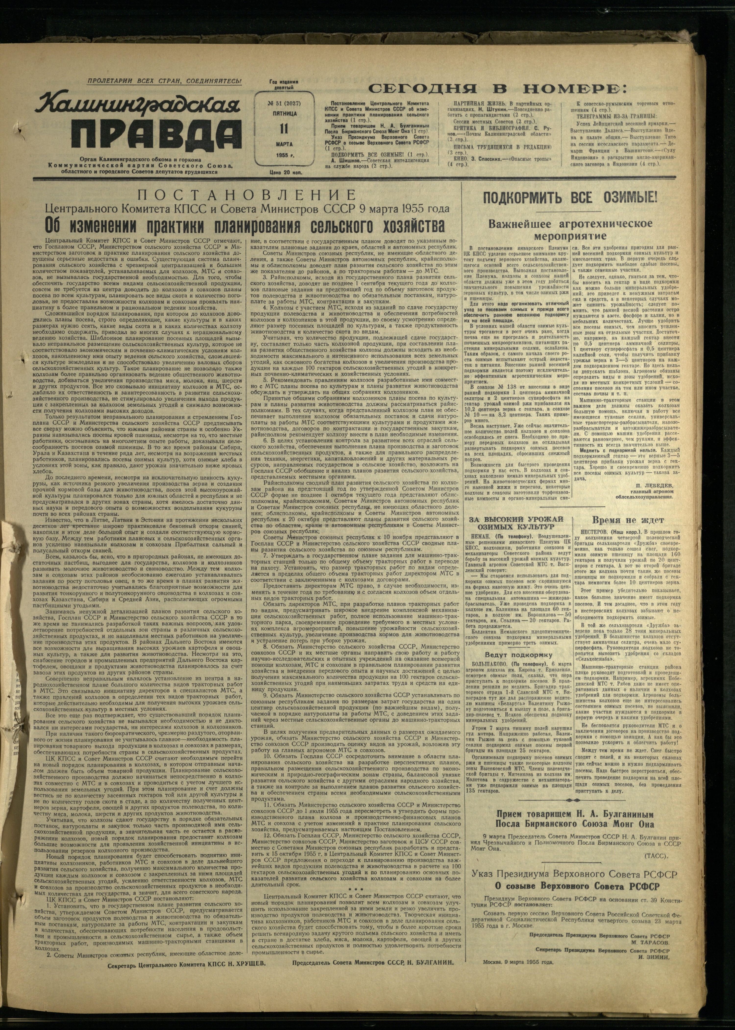 51-3-55-1