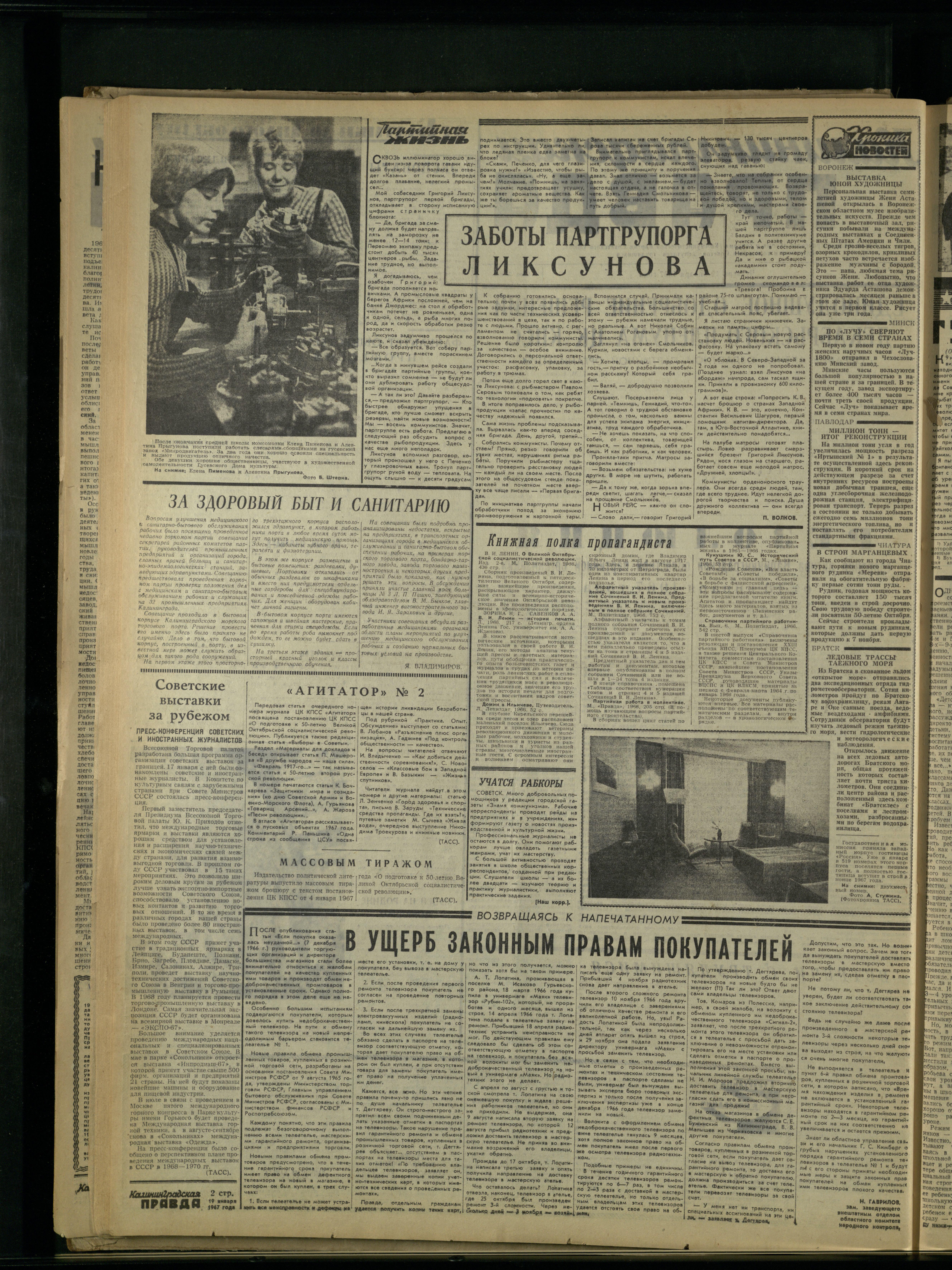 16-1-67-2