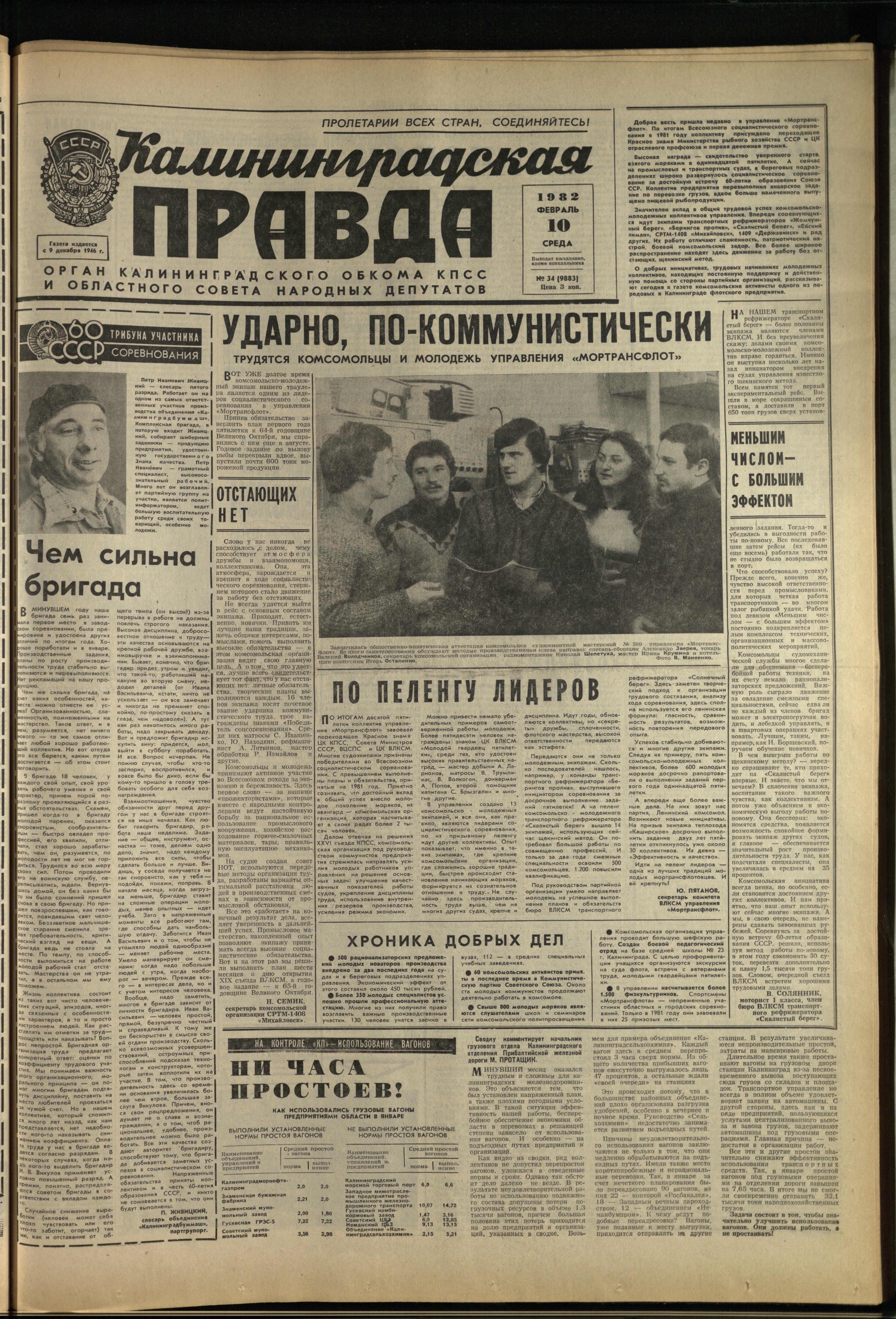 34-2-82-1