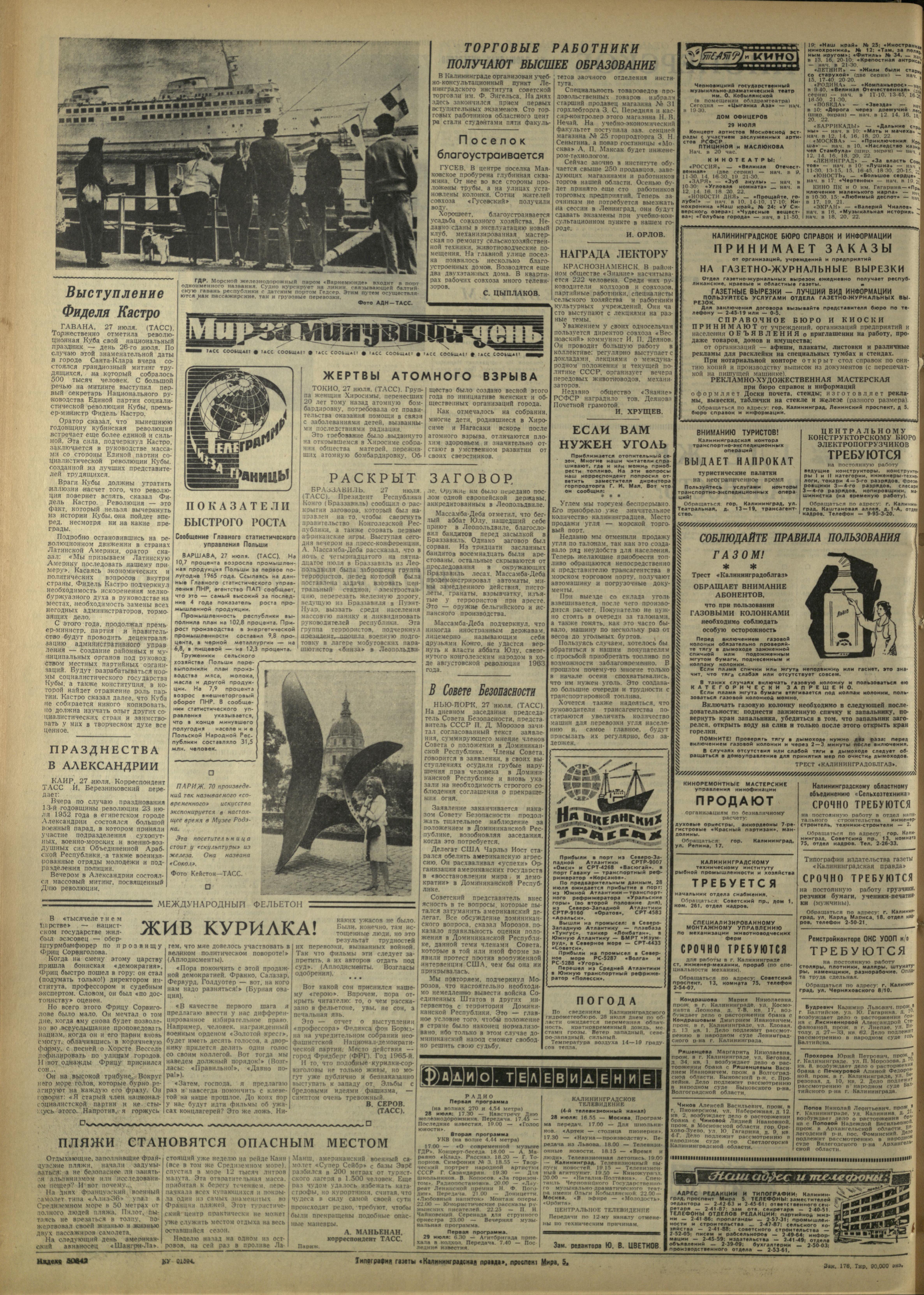176-7-65-4
