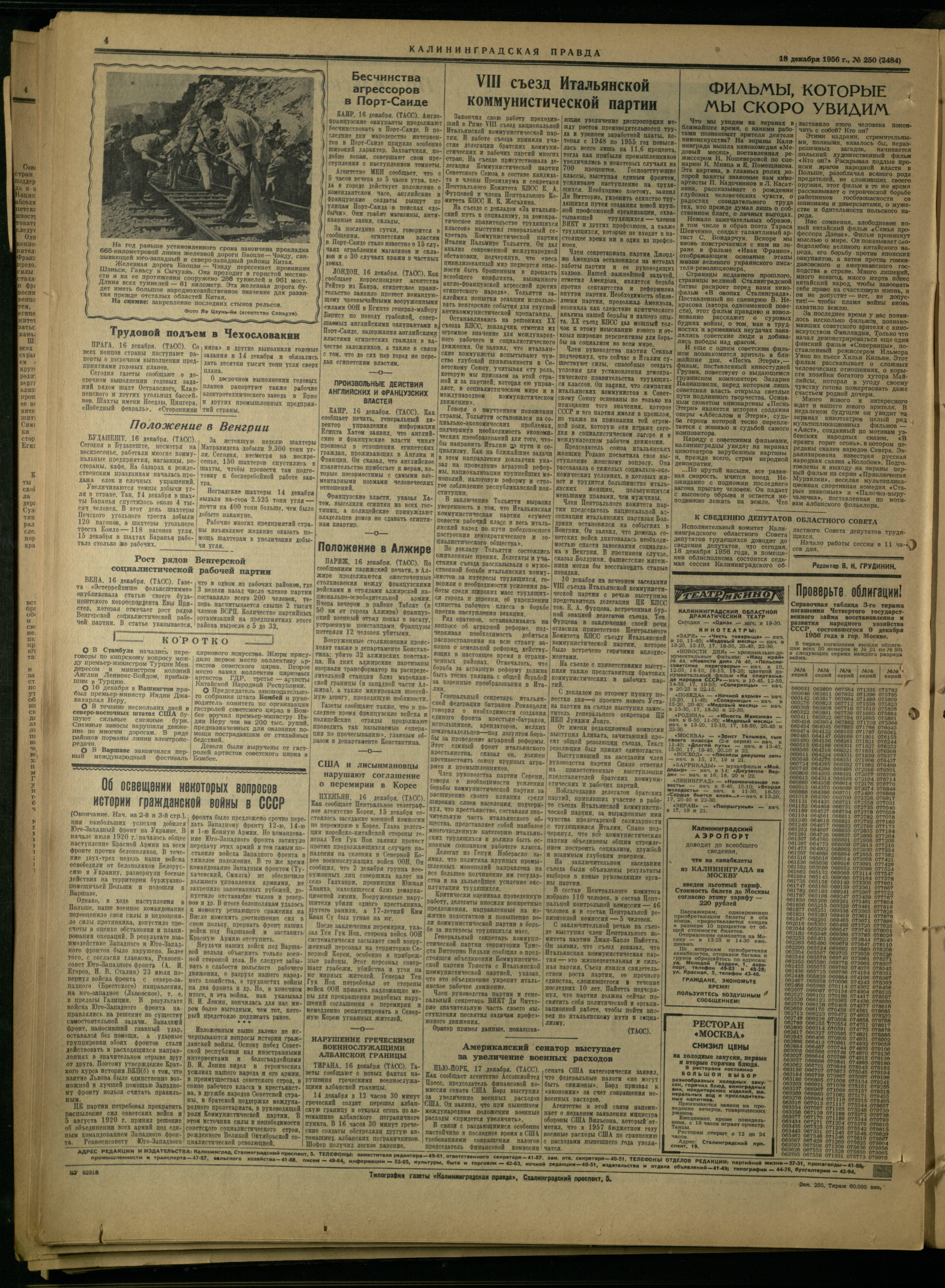 250-12-56-4