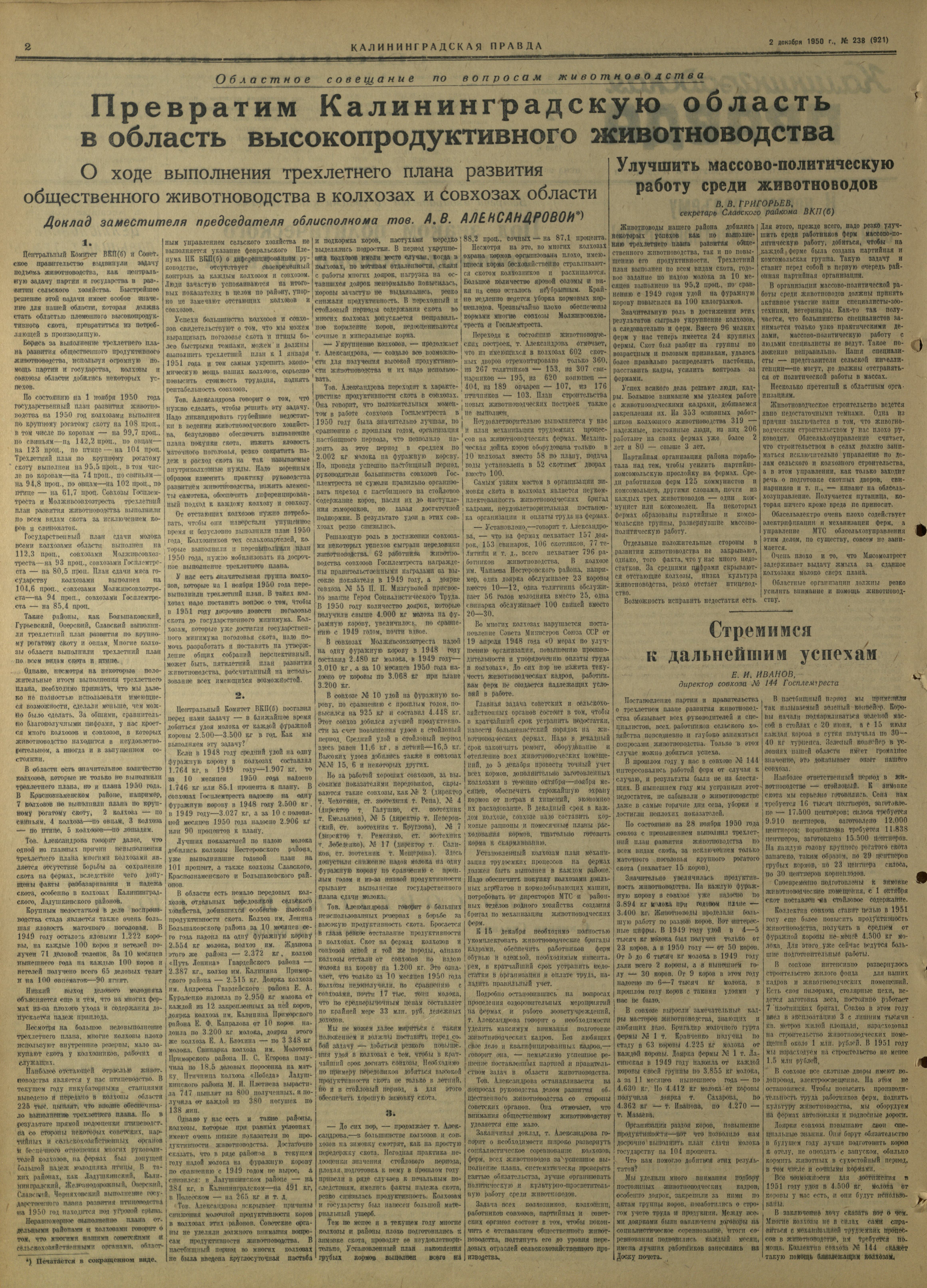 238-12-50-2