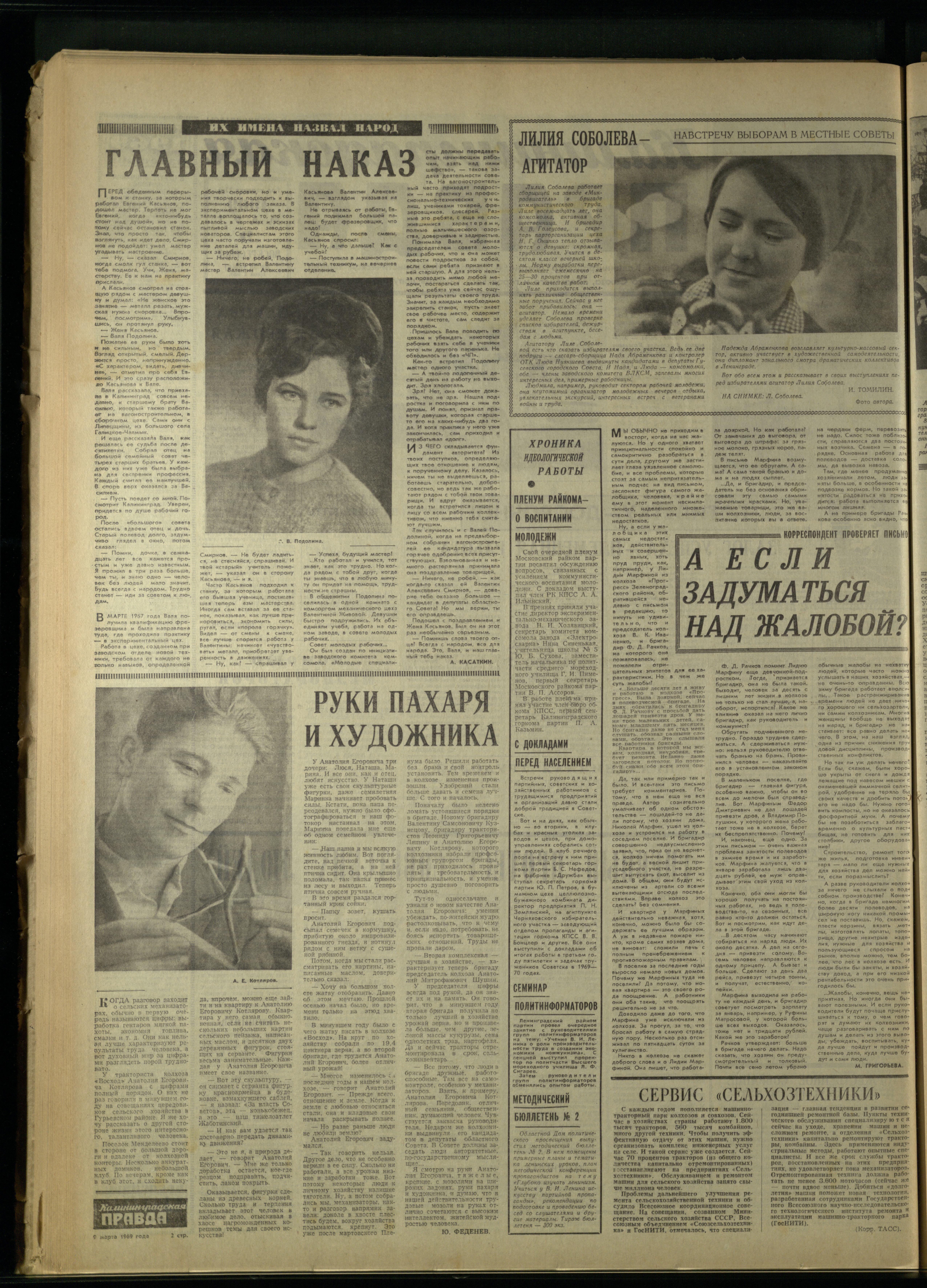 58-3-69-2