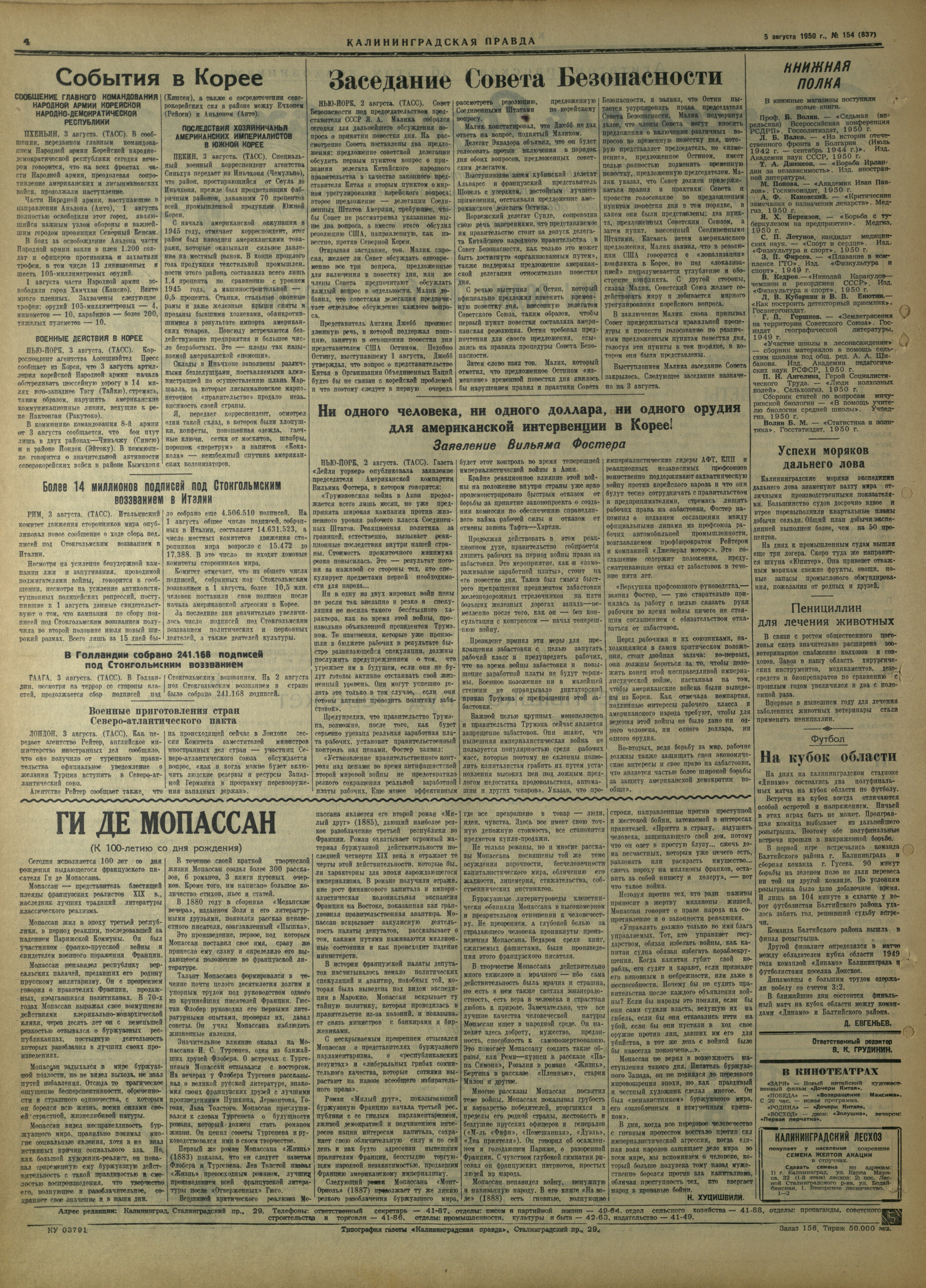 154-8-50-4
