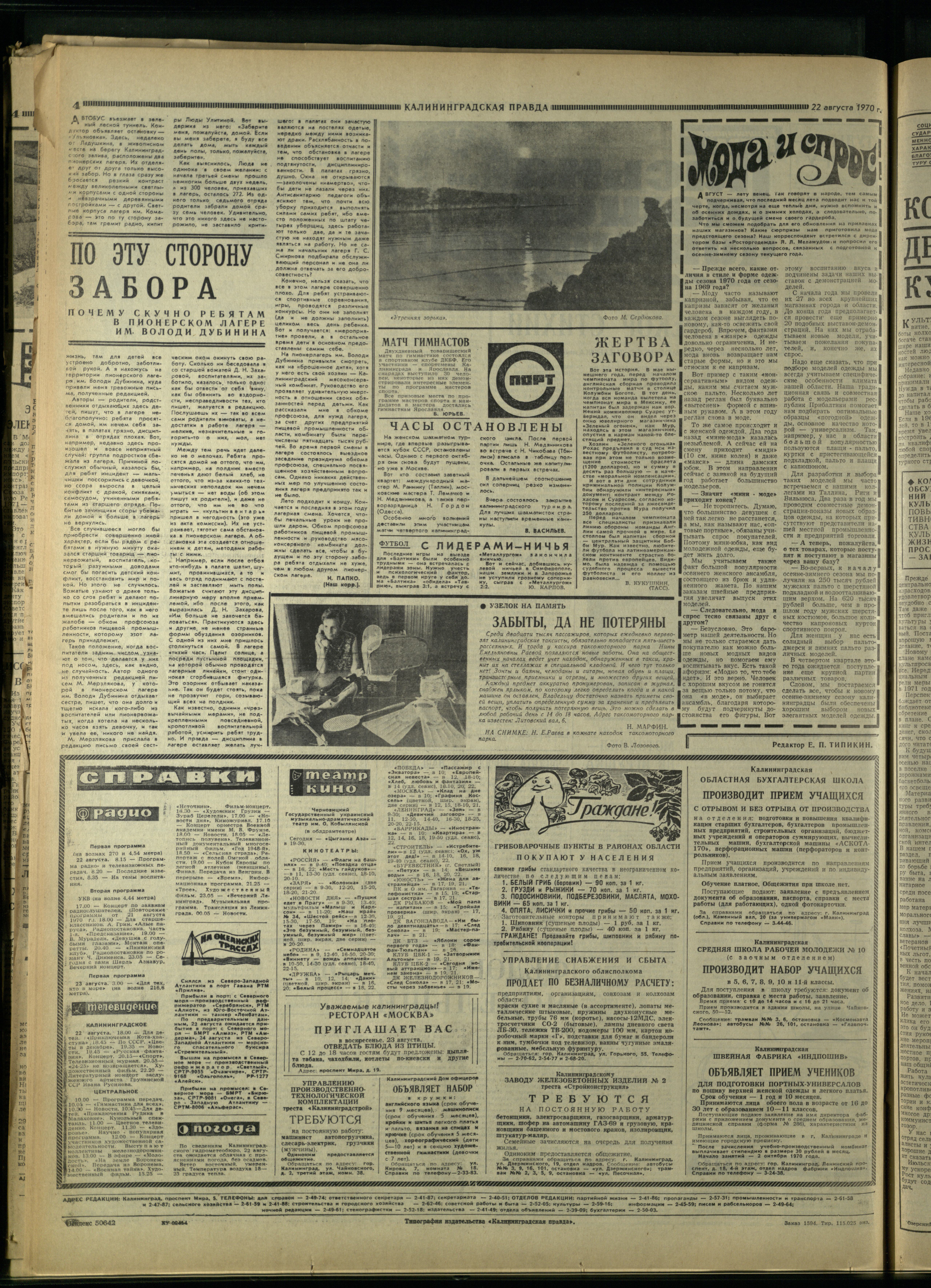 196-8-70-4