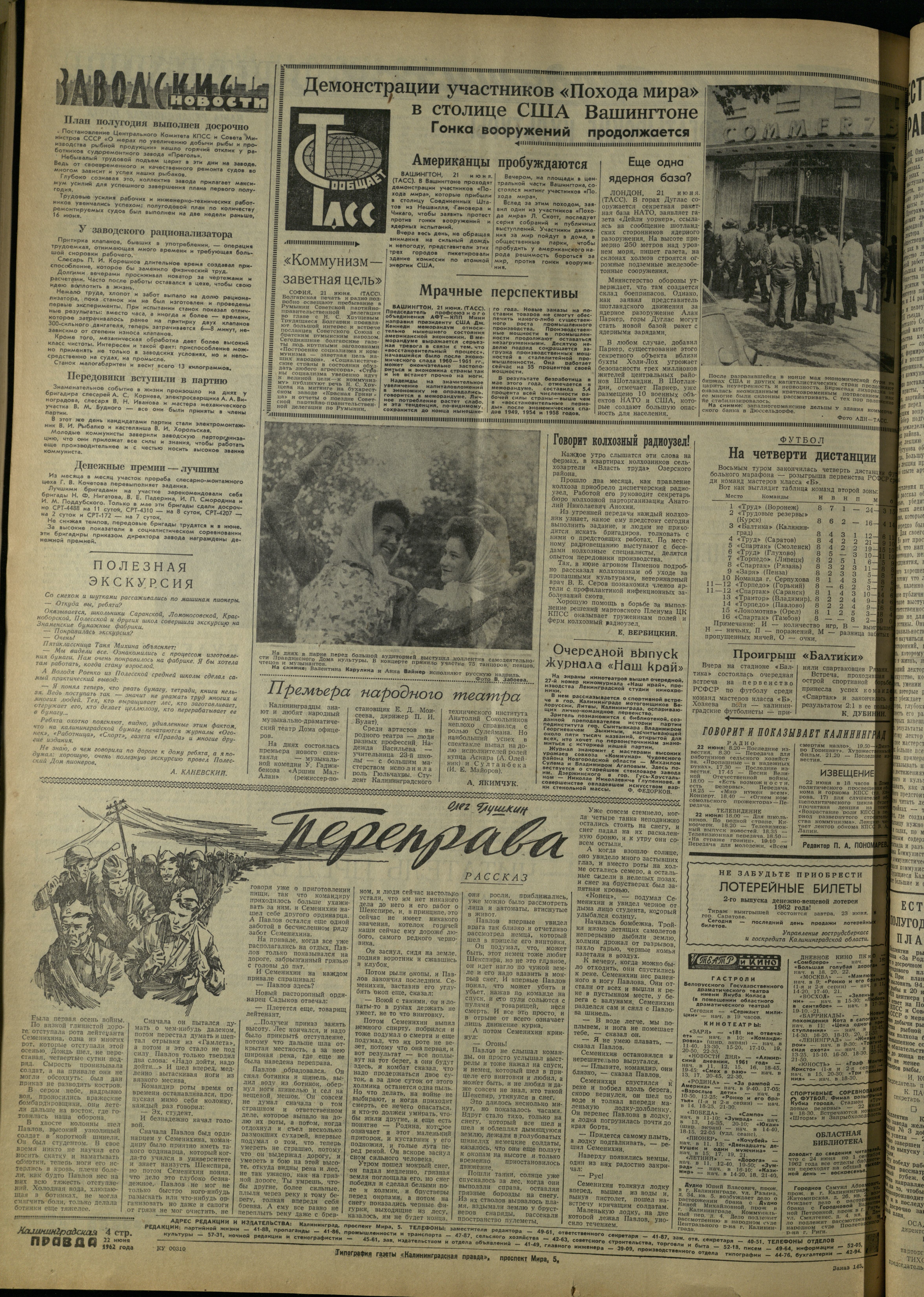 145-6-62-4