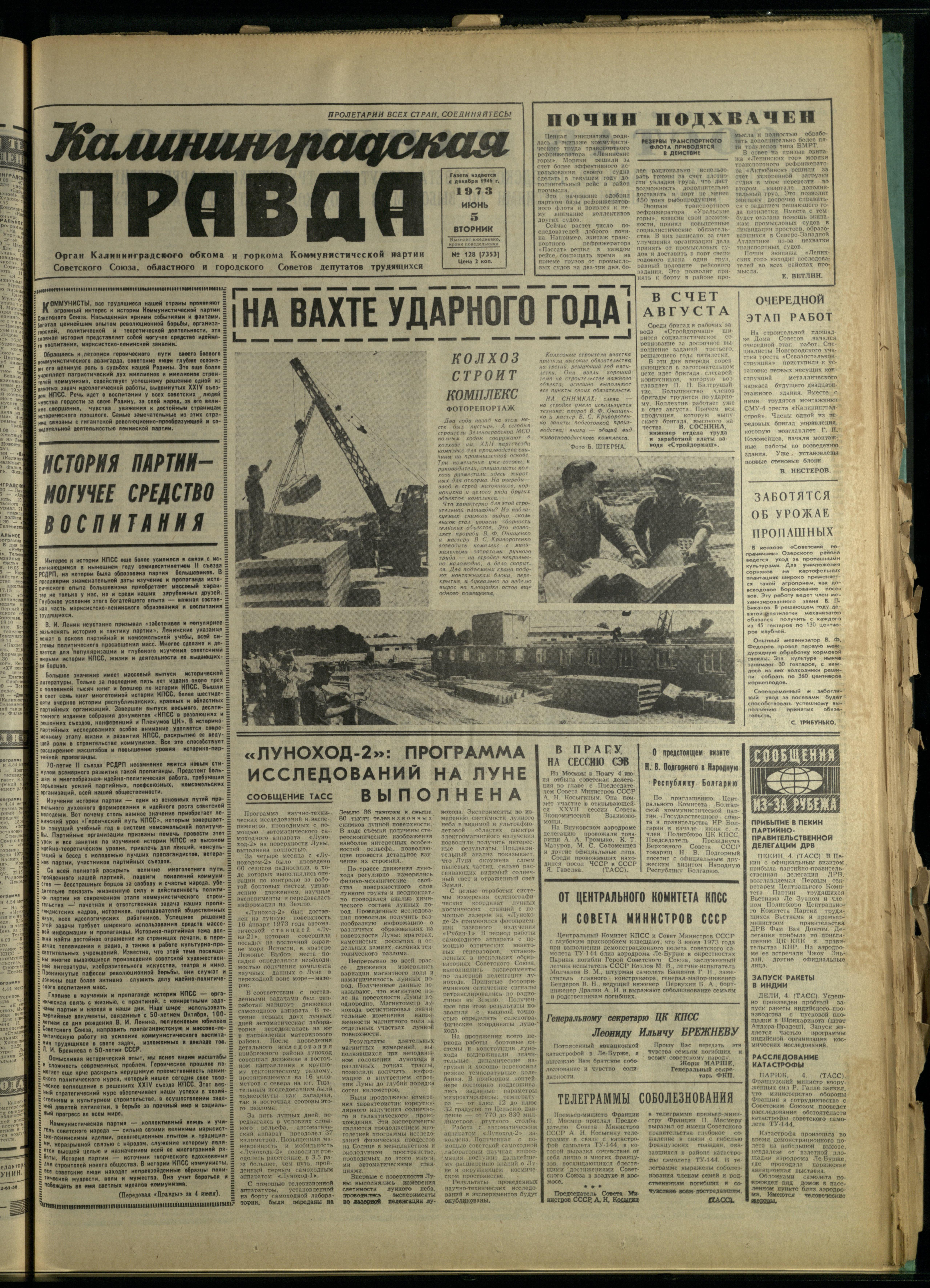128-6-73-1