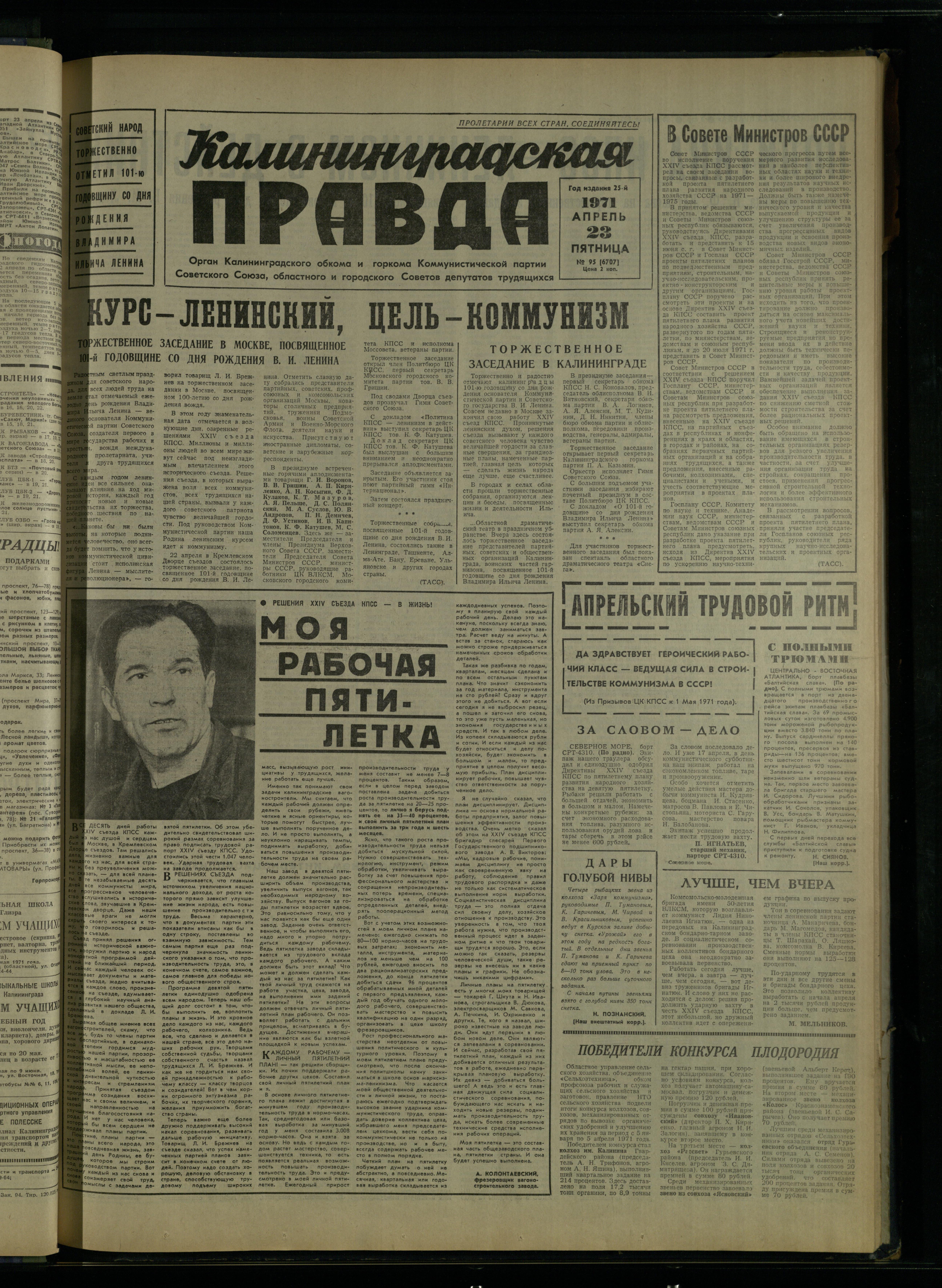 95-4-71-1