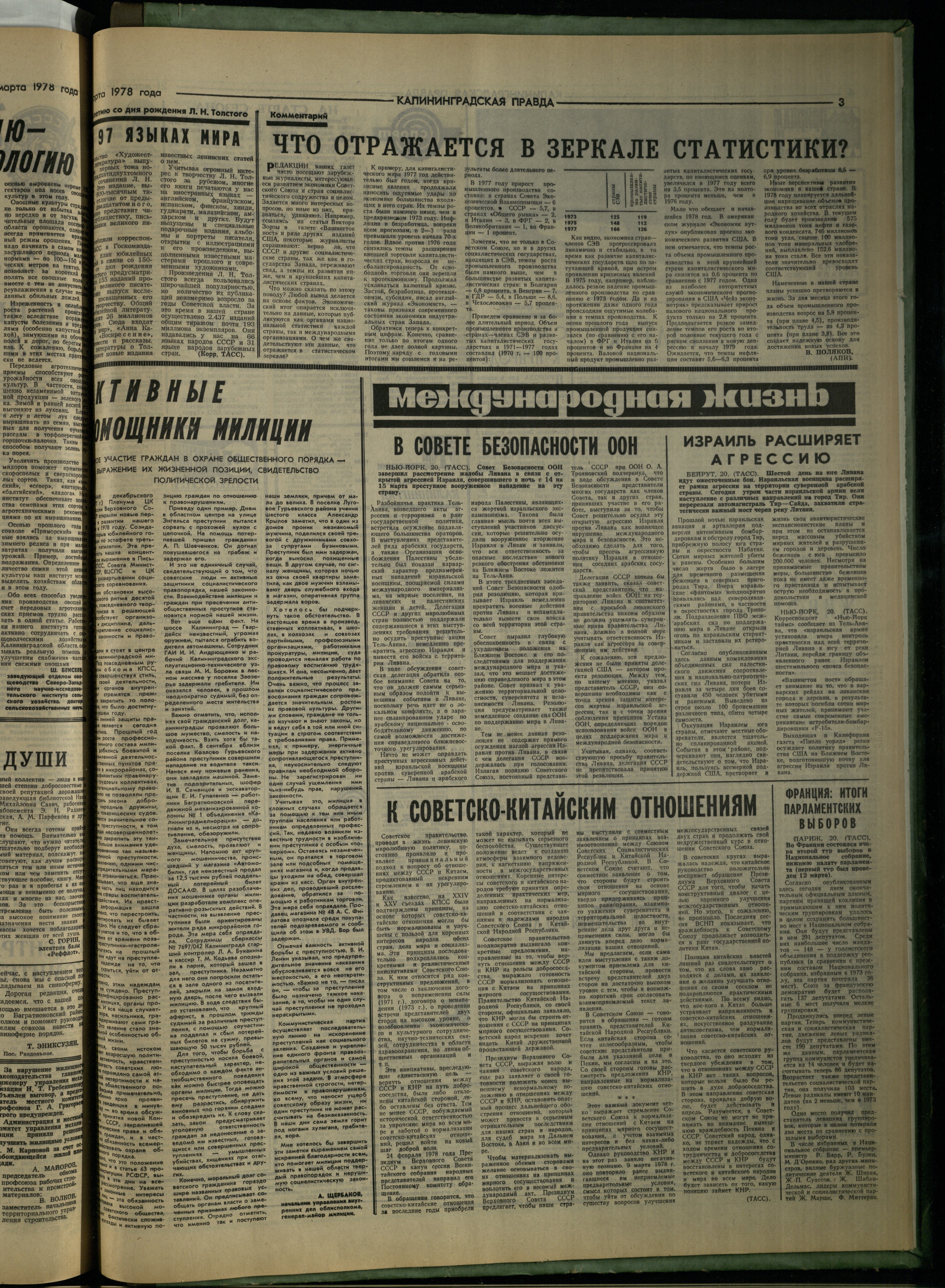 67-3-78-3