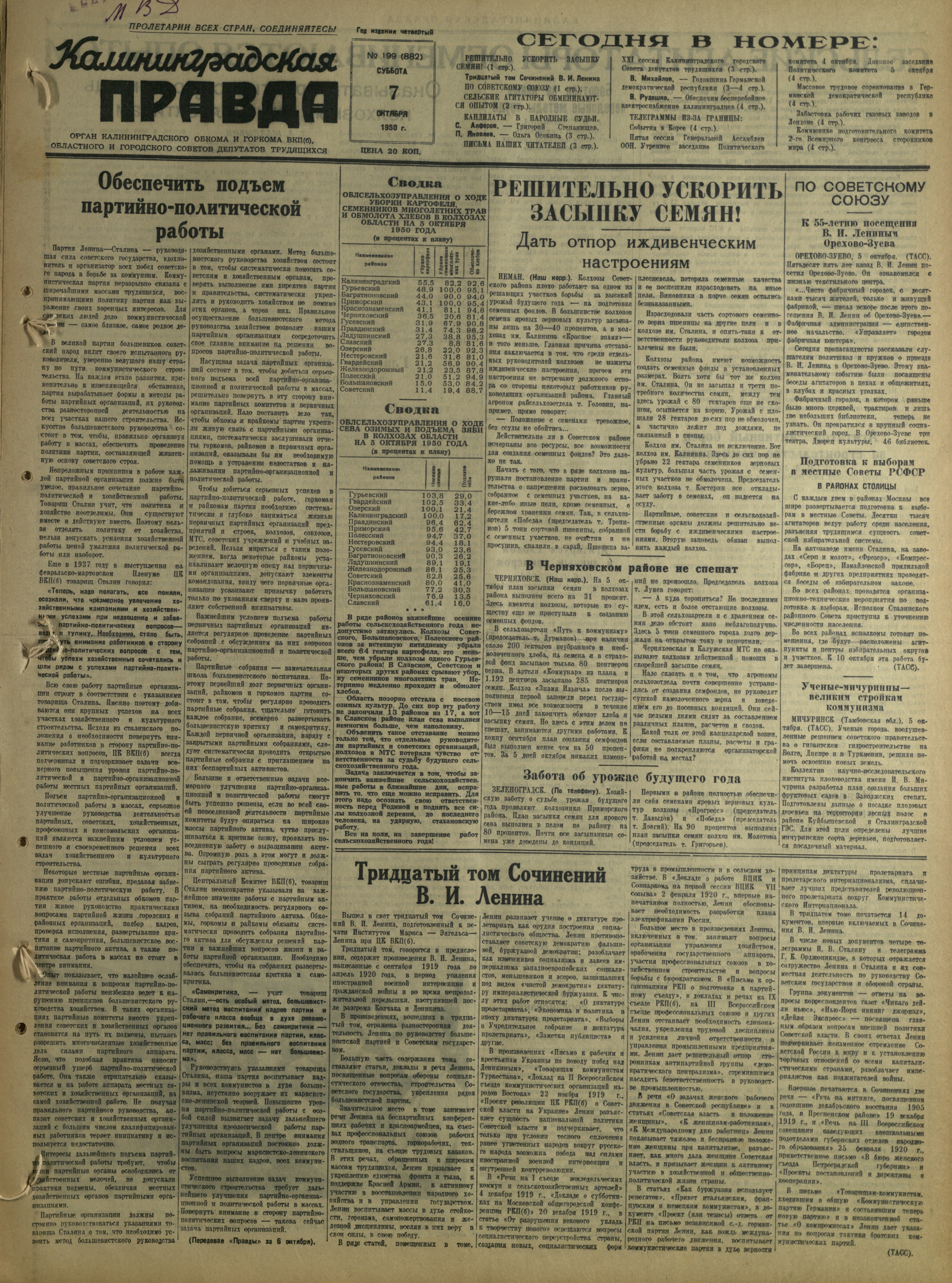 199-10-50-1
