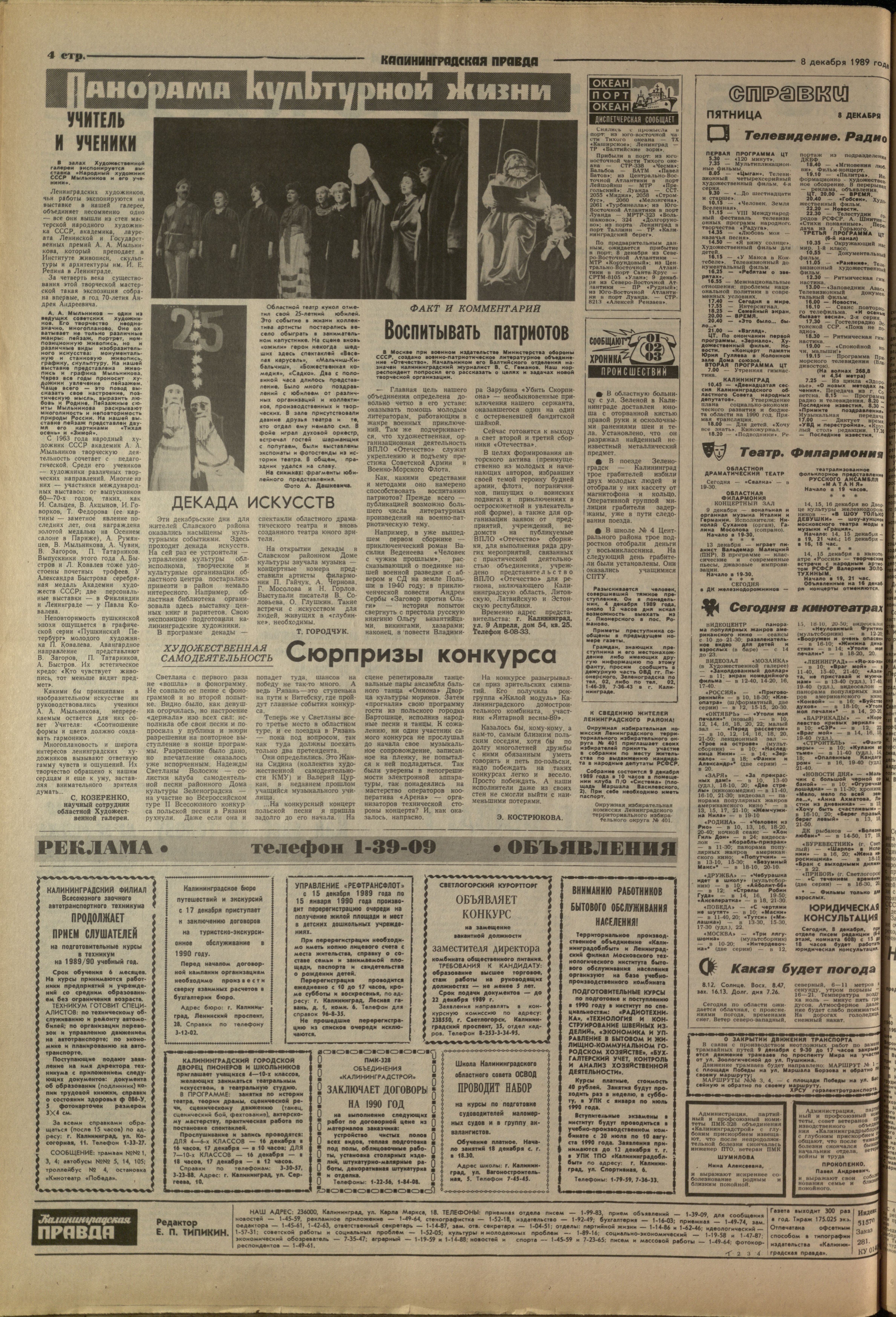 281-12-89-4