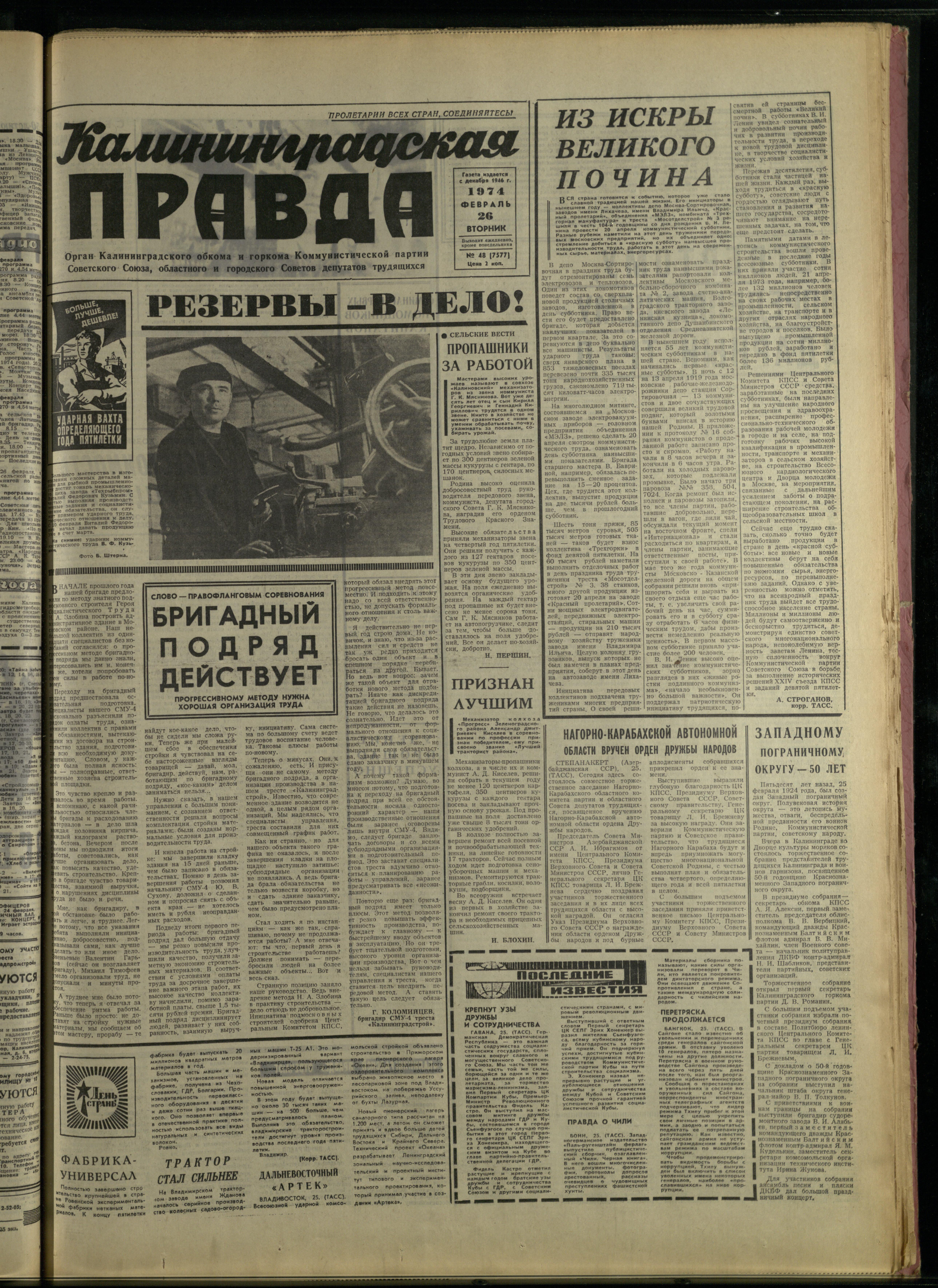 48-2-74-1