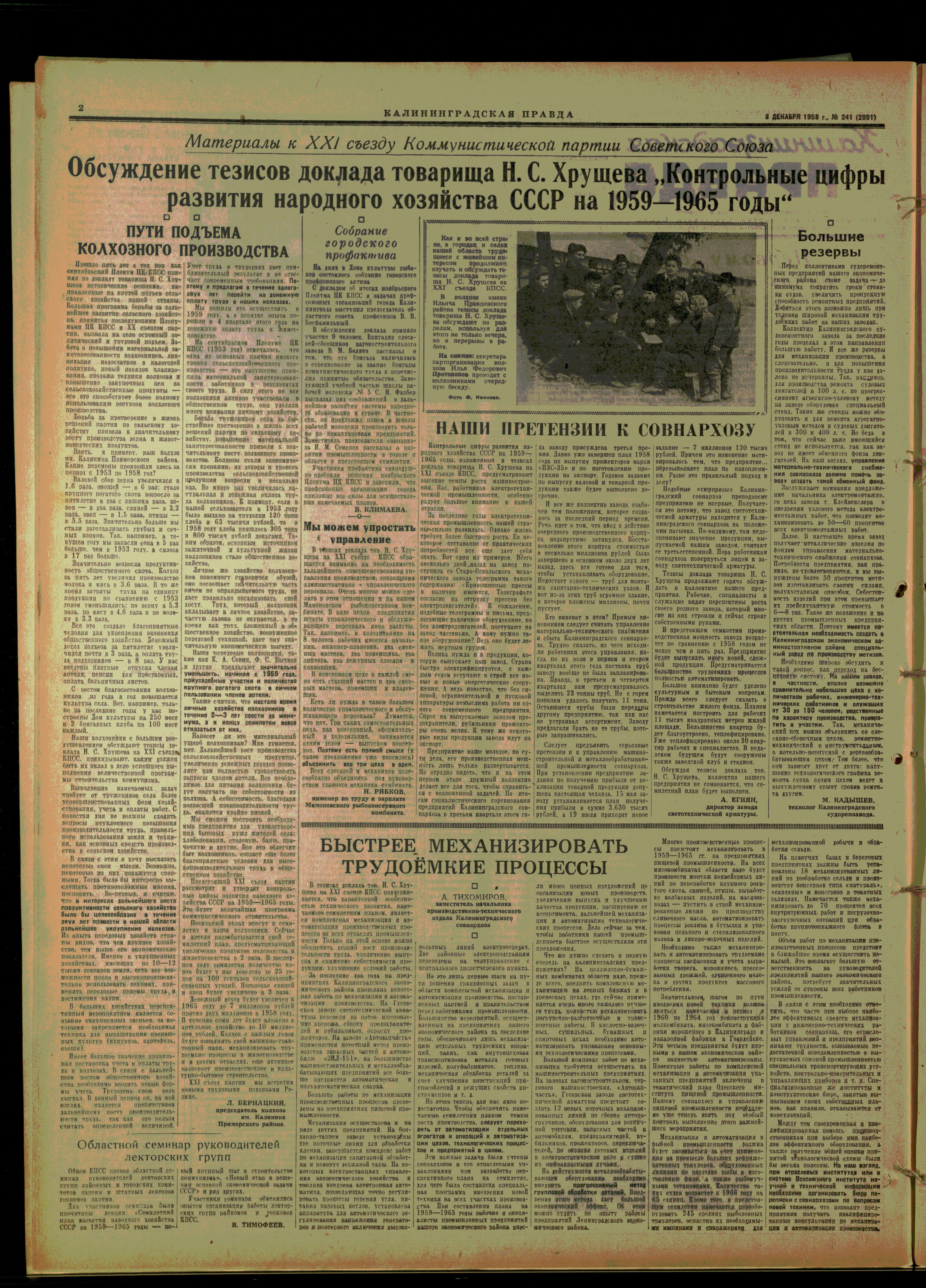 241-12-58-2