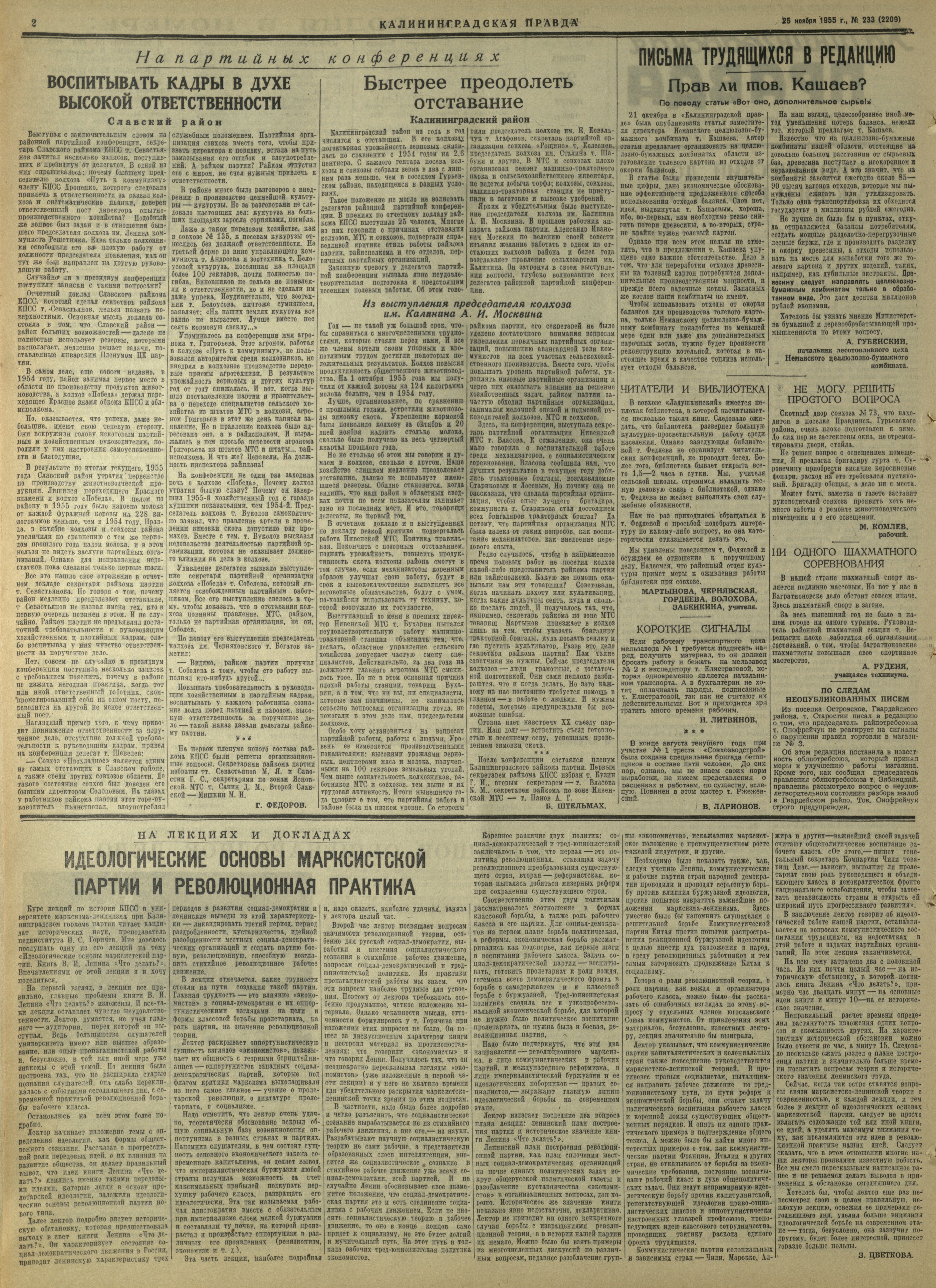 233-11-55-2