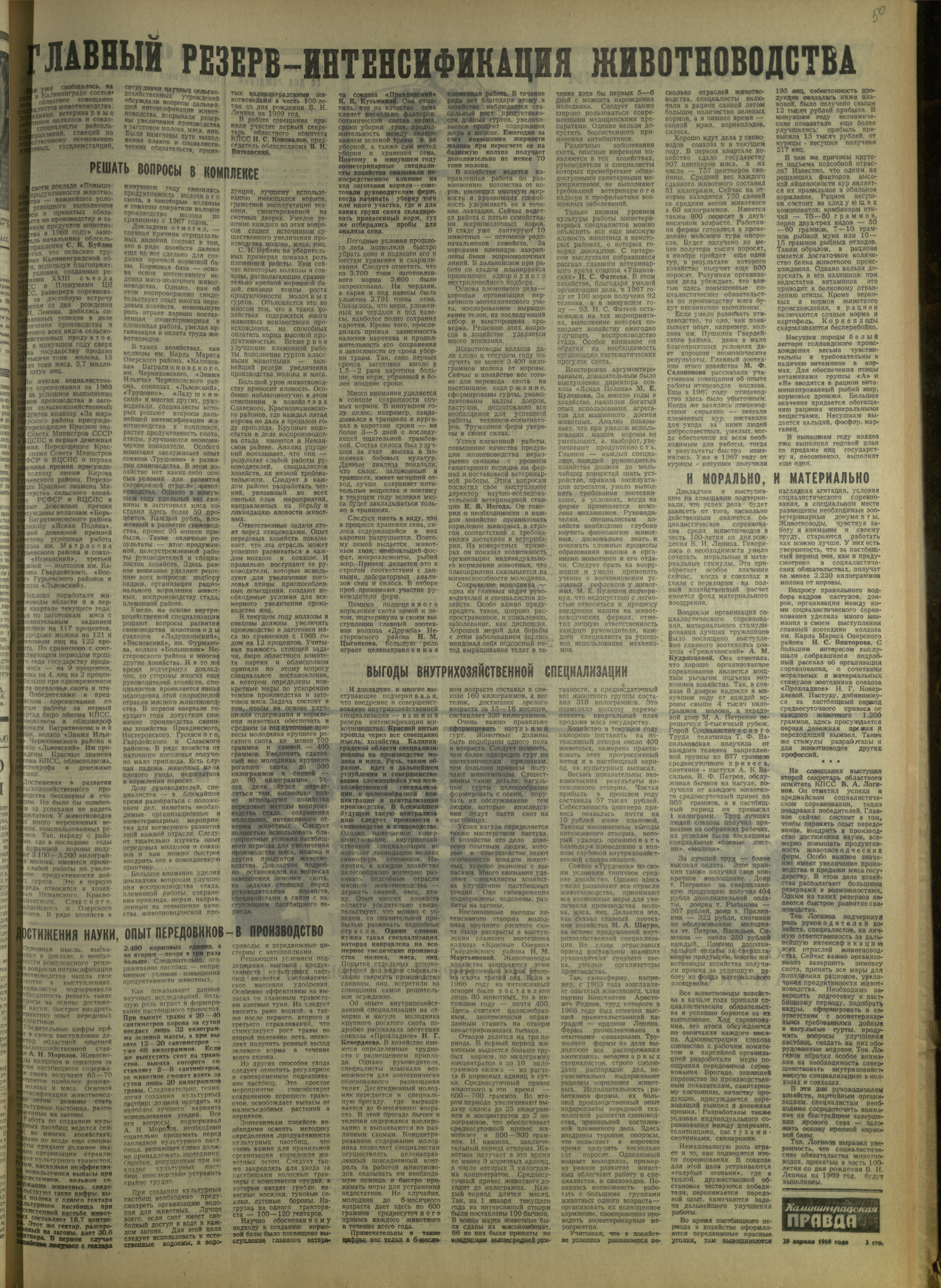 101-4-69-3