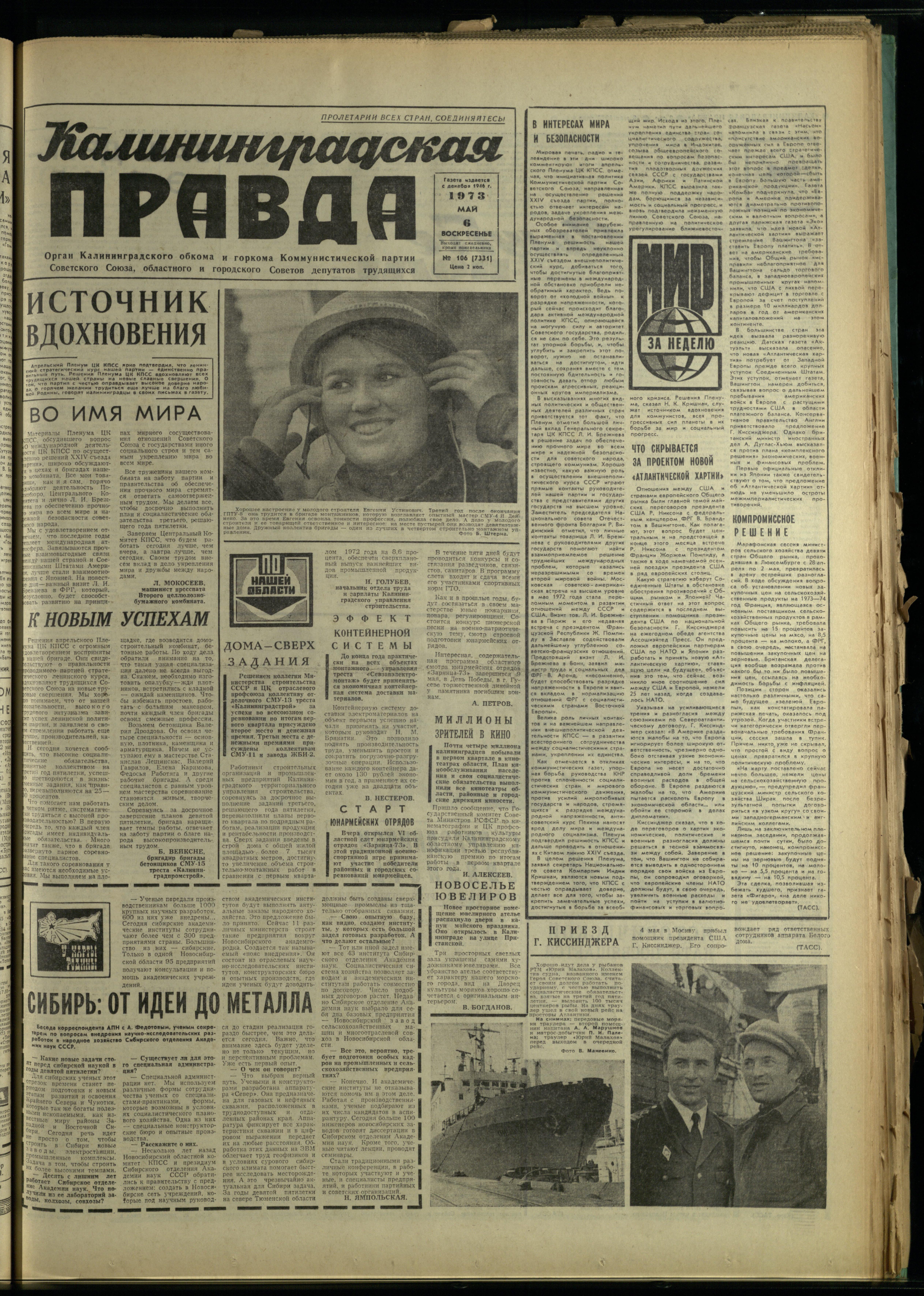 106-5-73-1