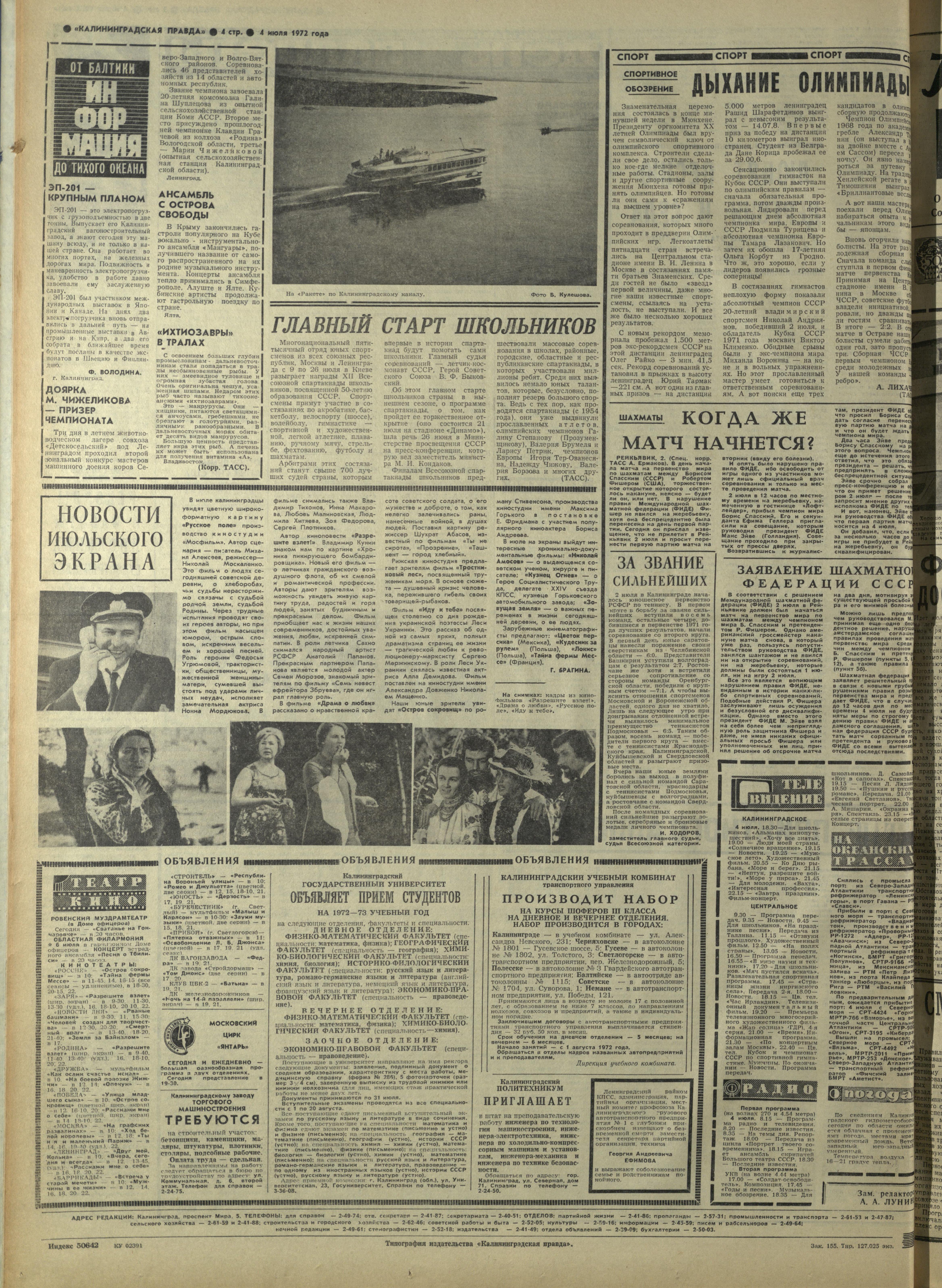 155-7-72-4