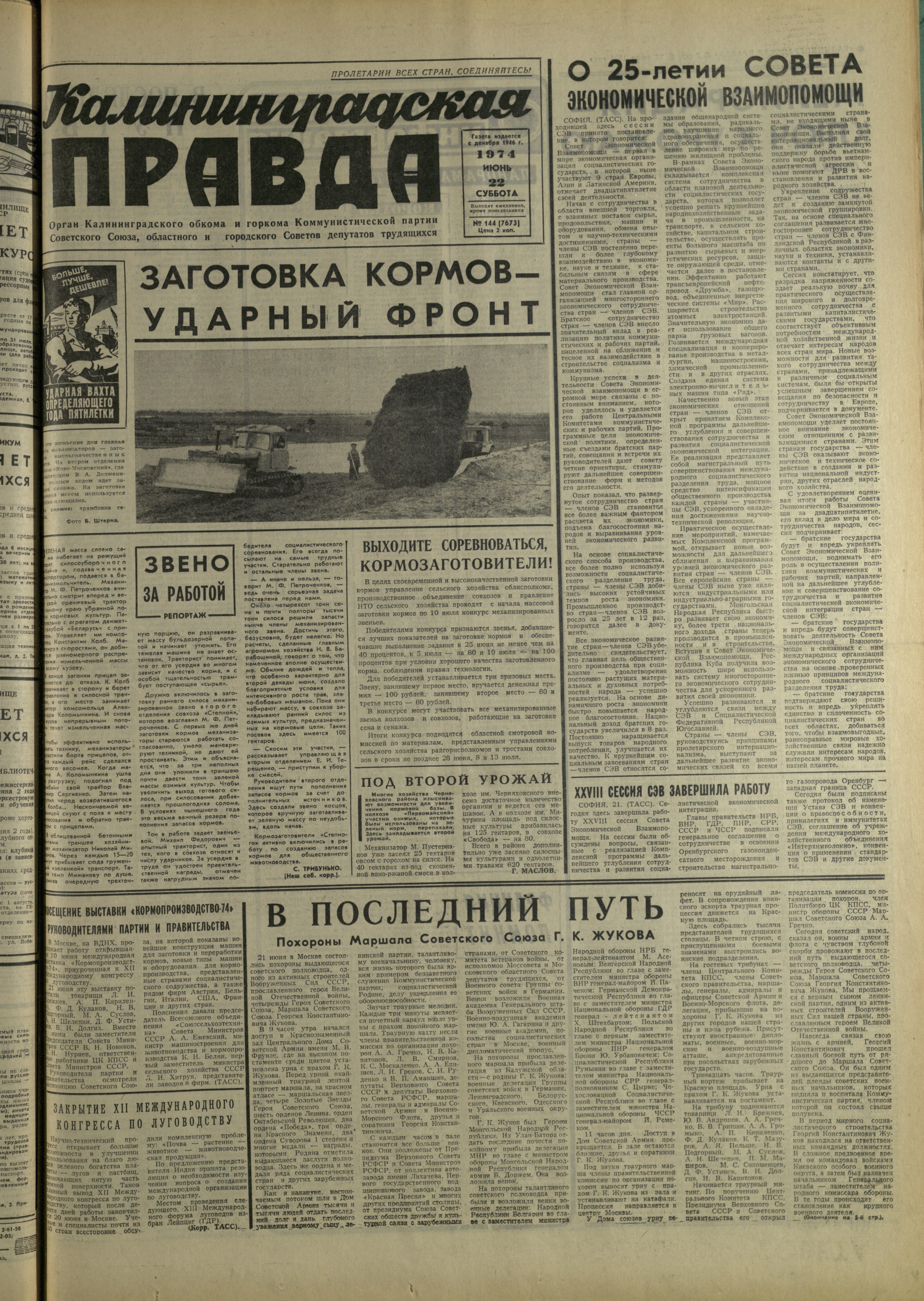 144-6-74-1