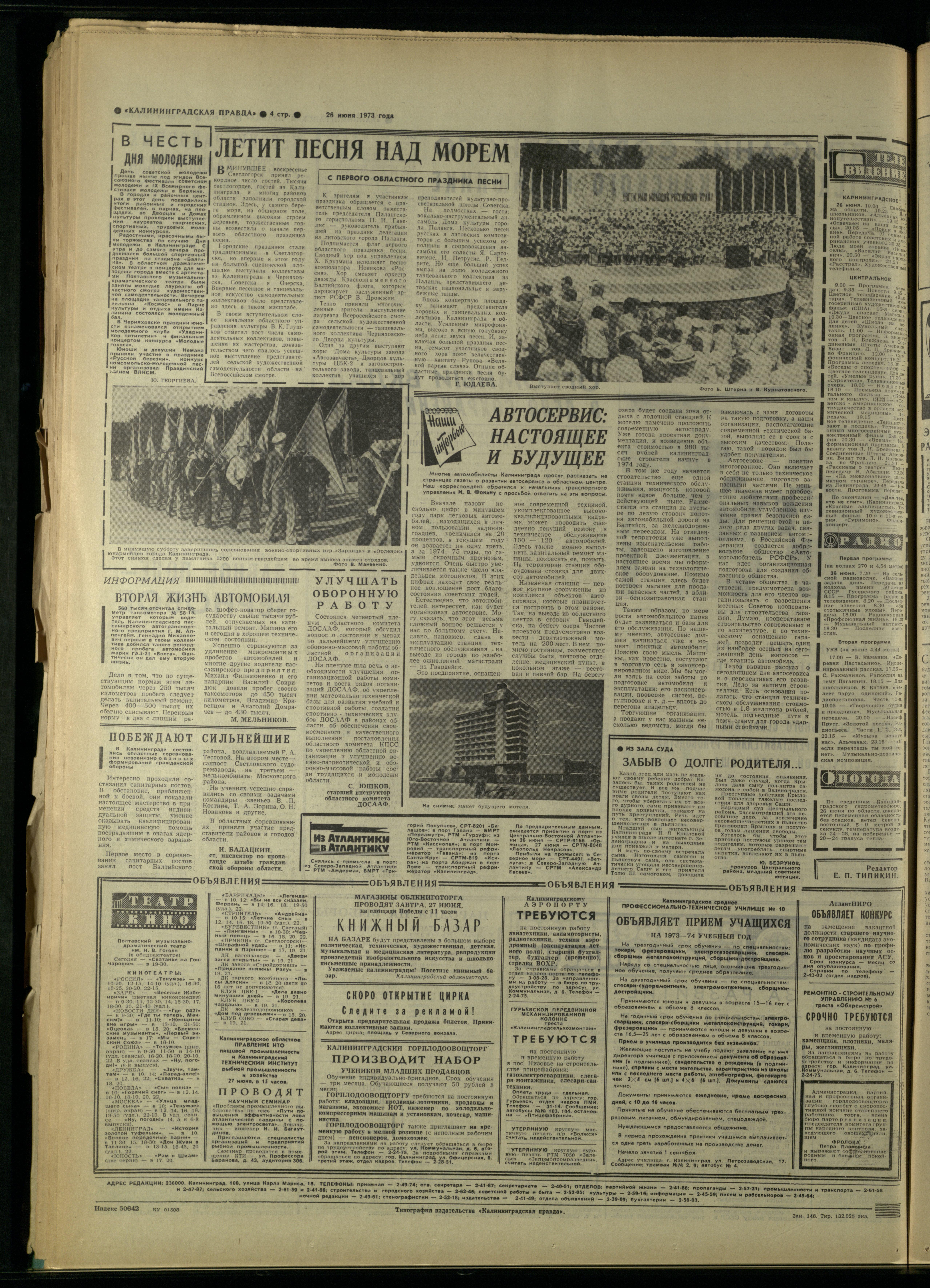 146-6-73-4
