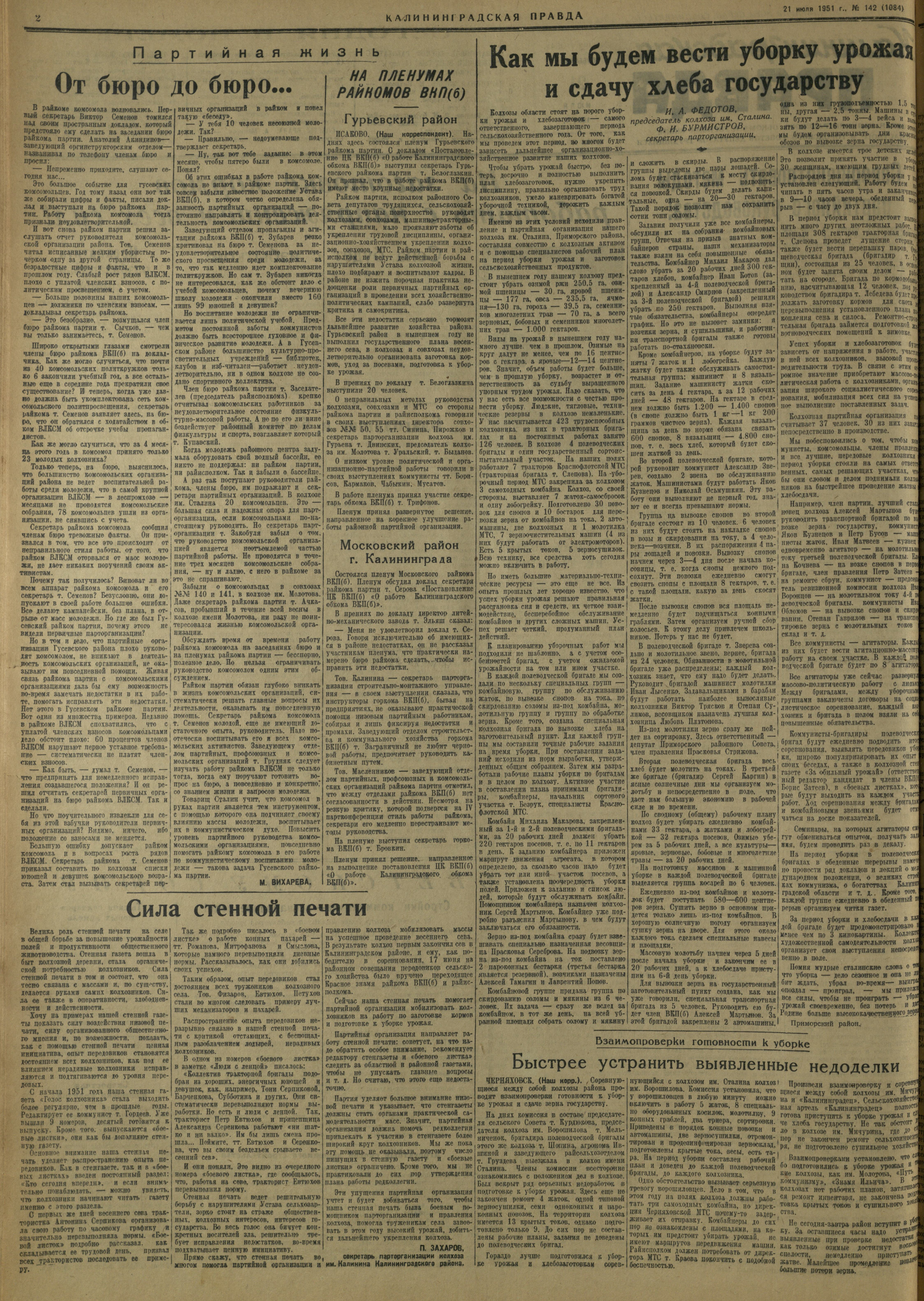 142-7-51-2