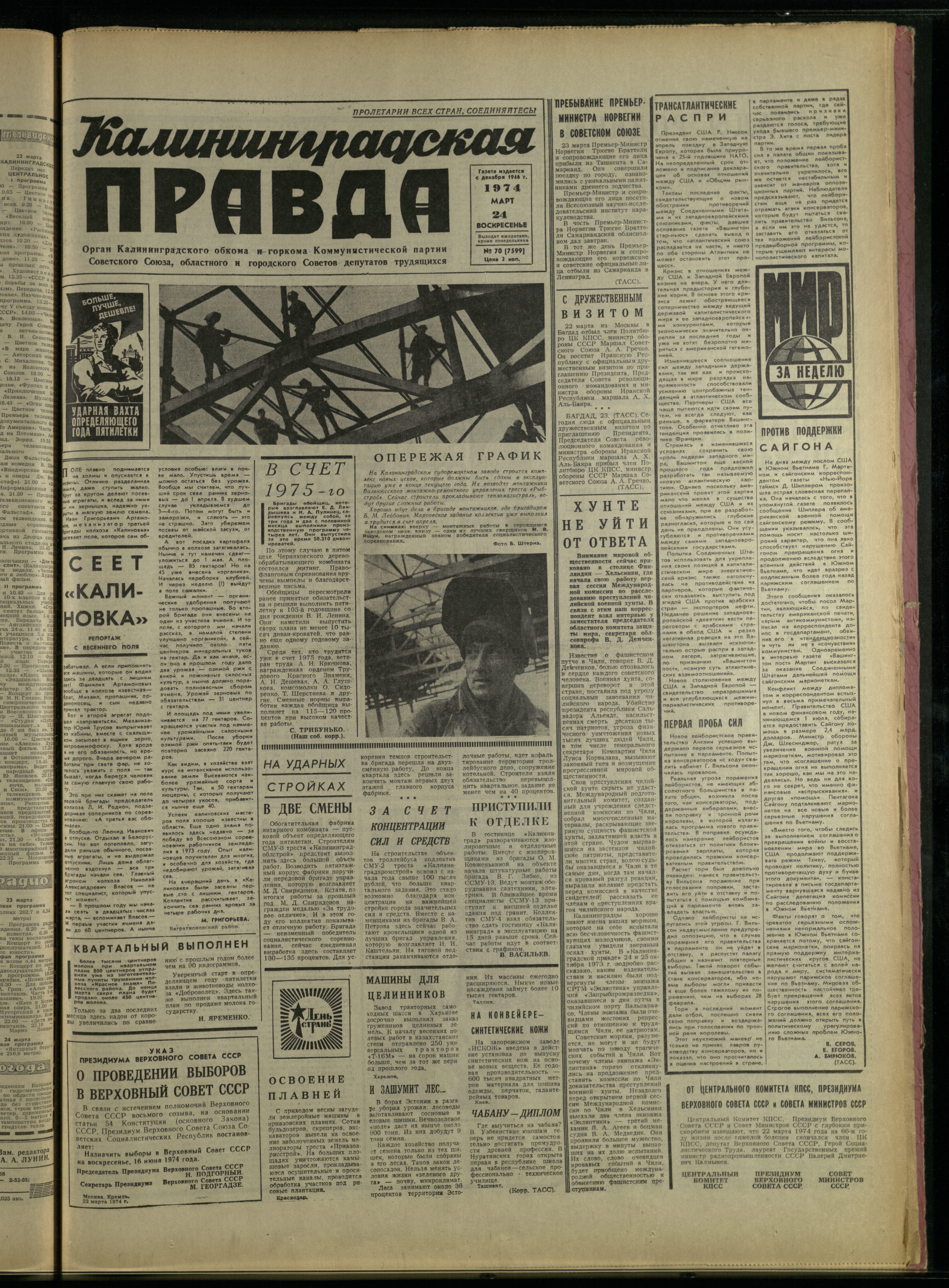 70-3-74-1
