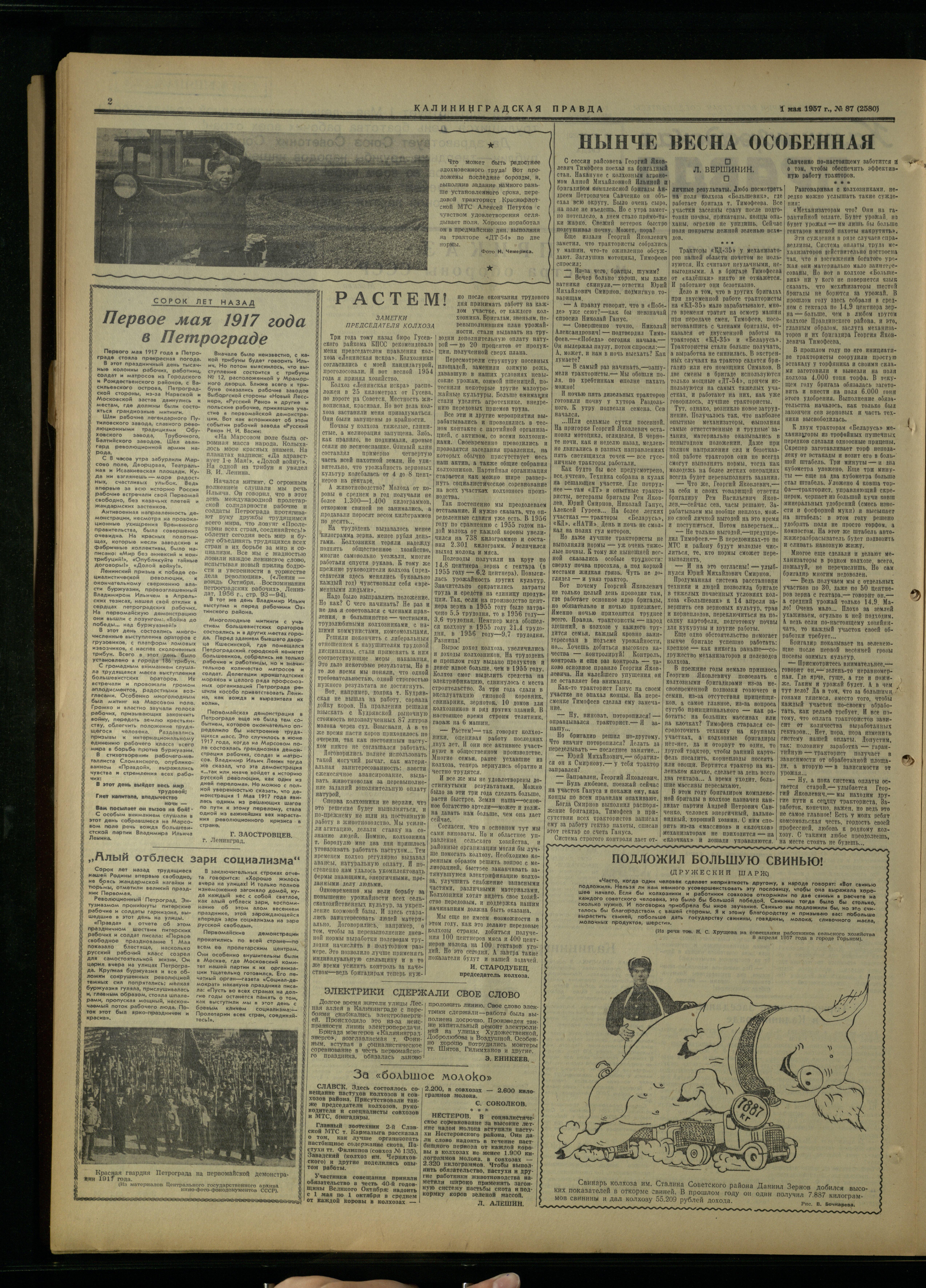 87-5-57-2