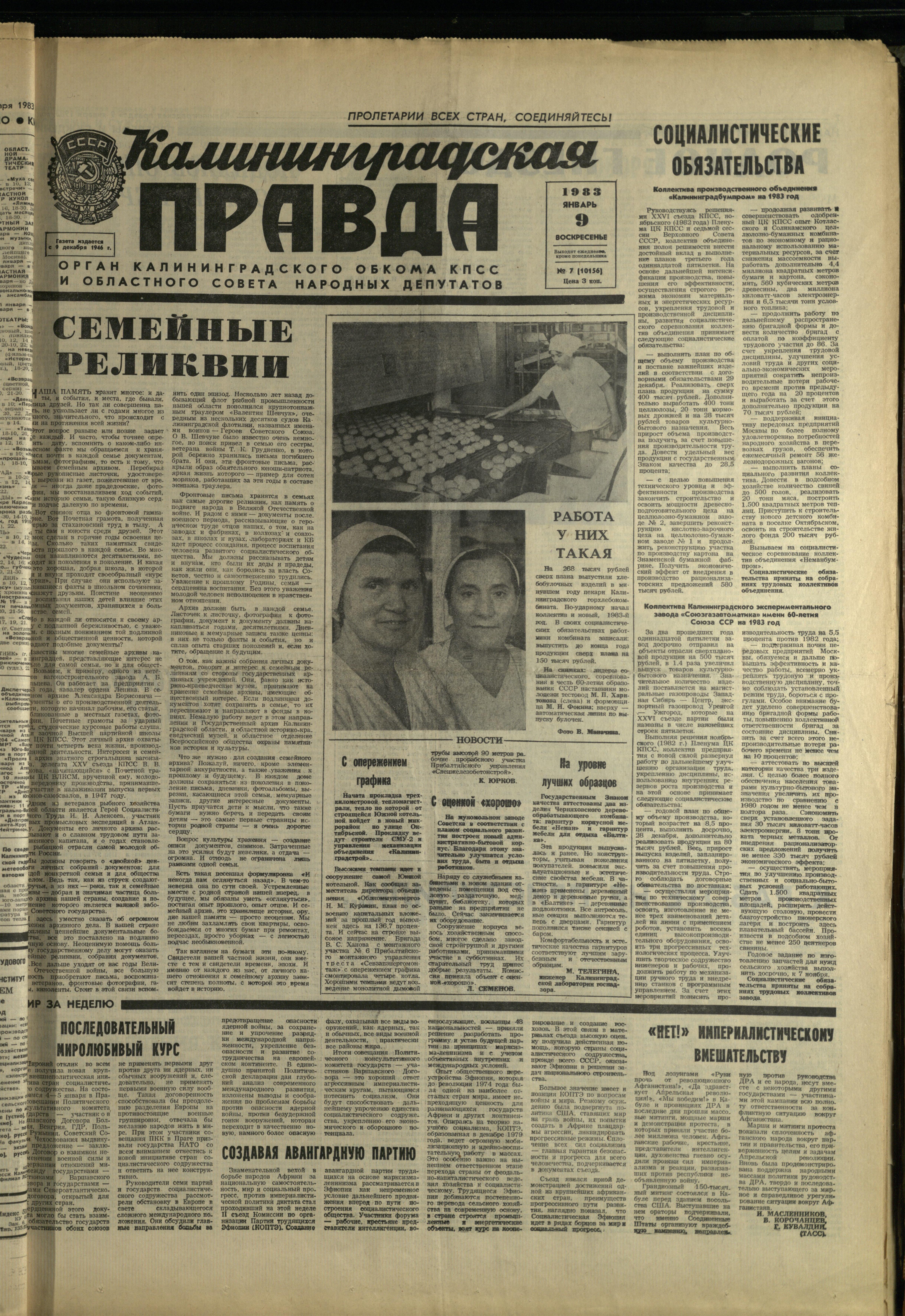 7-1-83-1