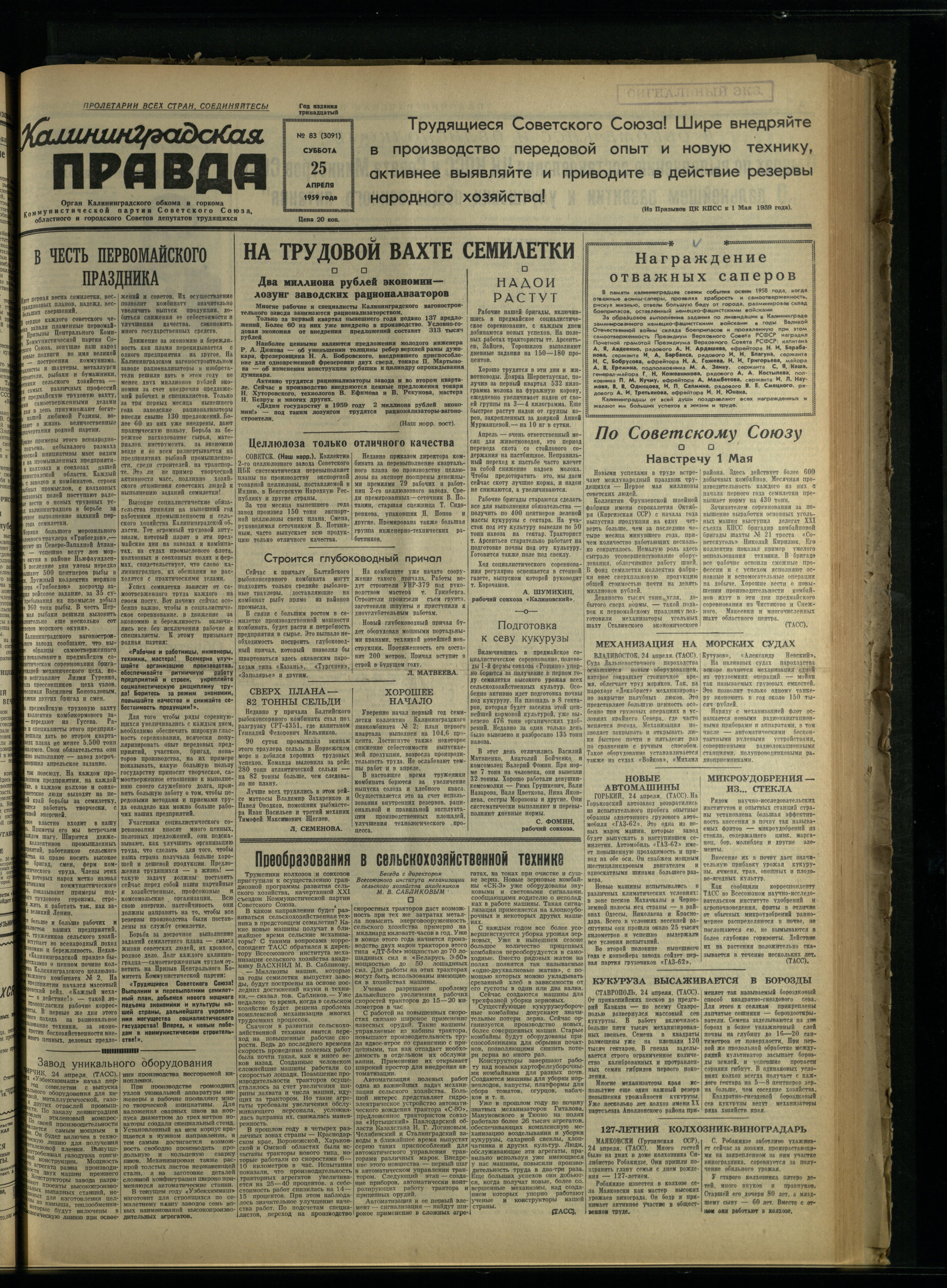 83-4-59-1
