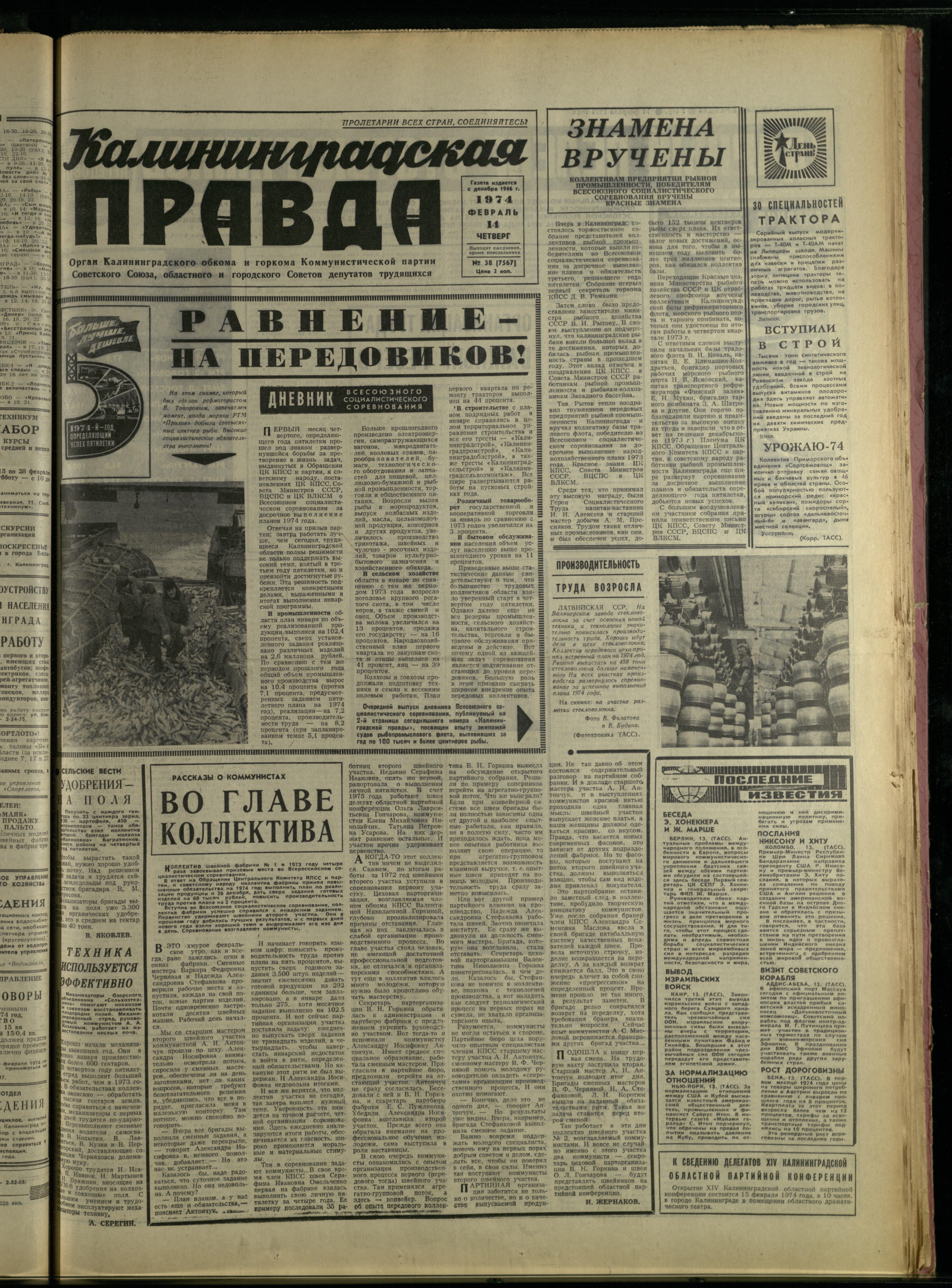 38-2-74-1