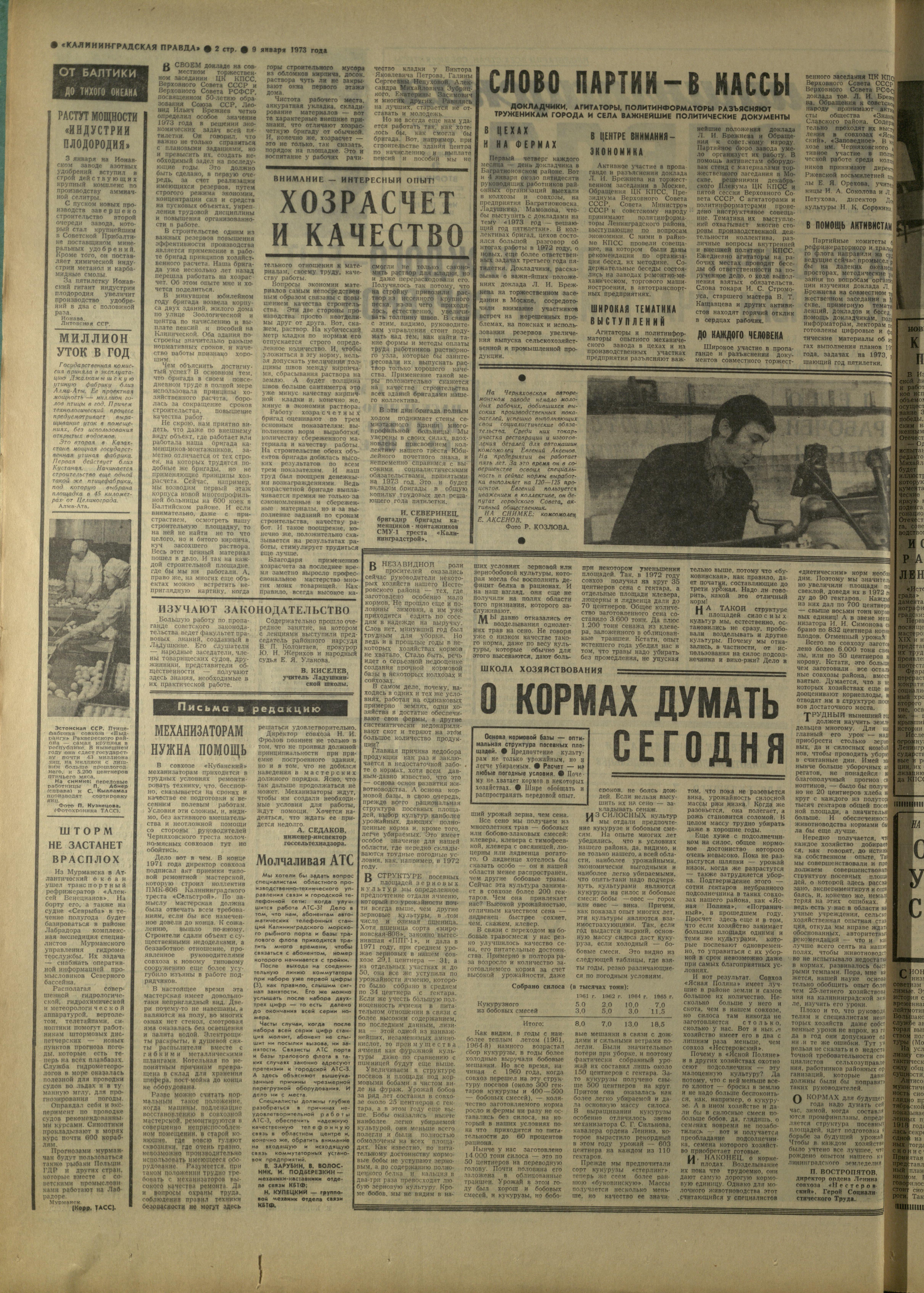 7-1-73-2