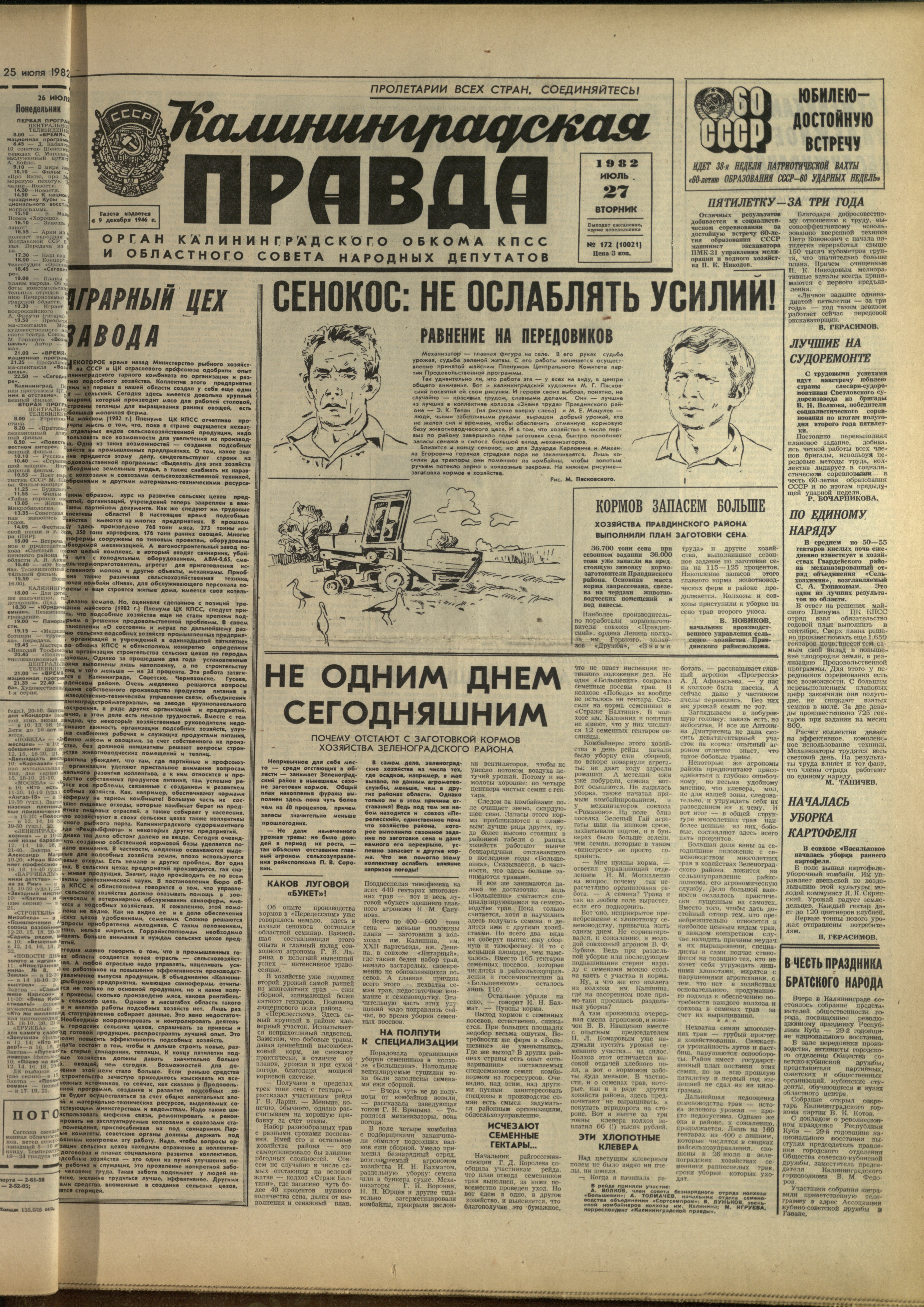172-7-82-1