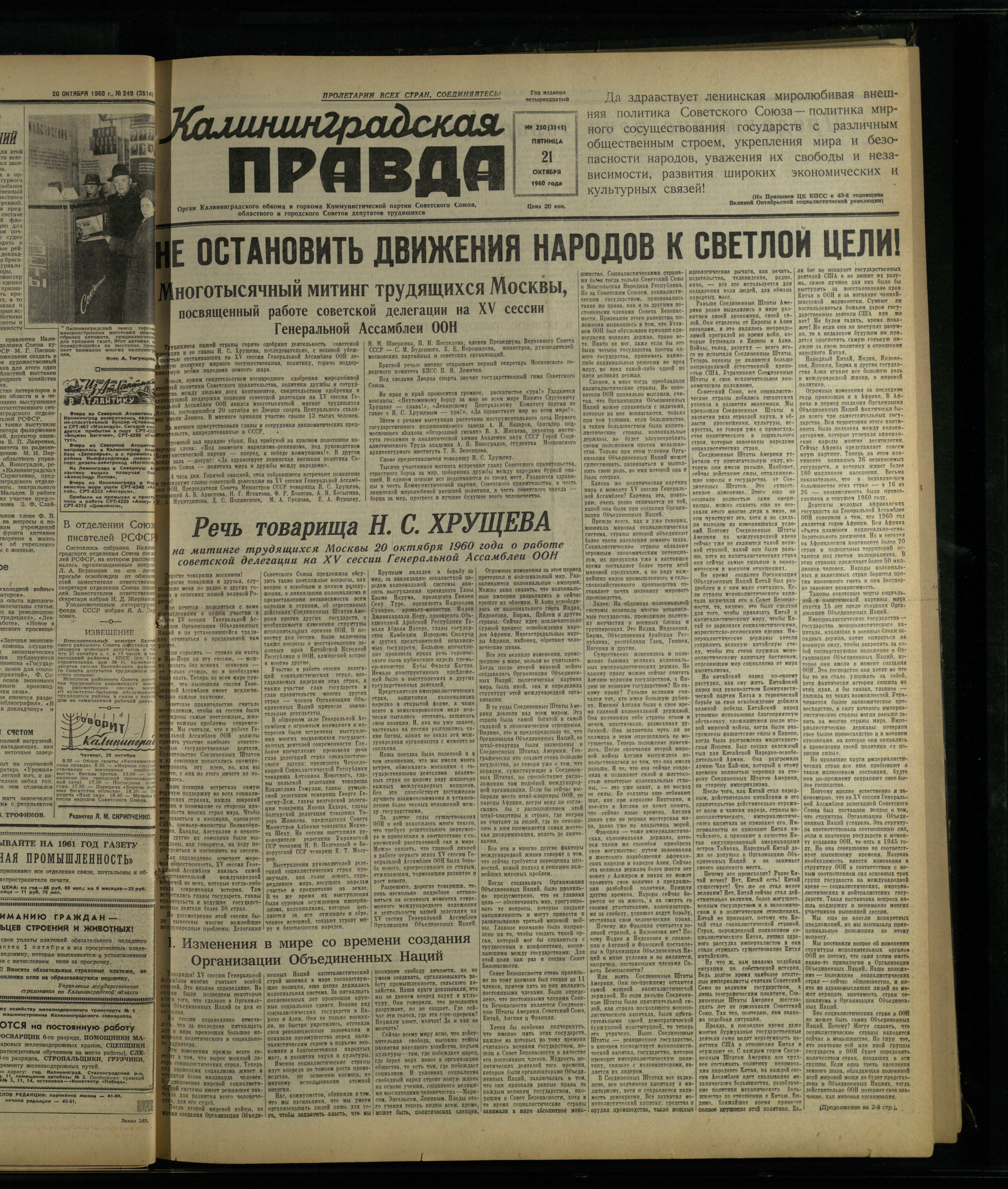 250-10-60-1