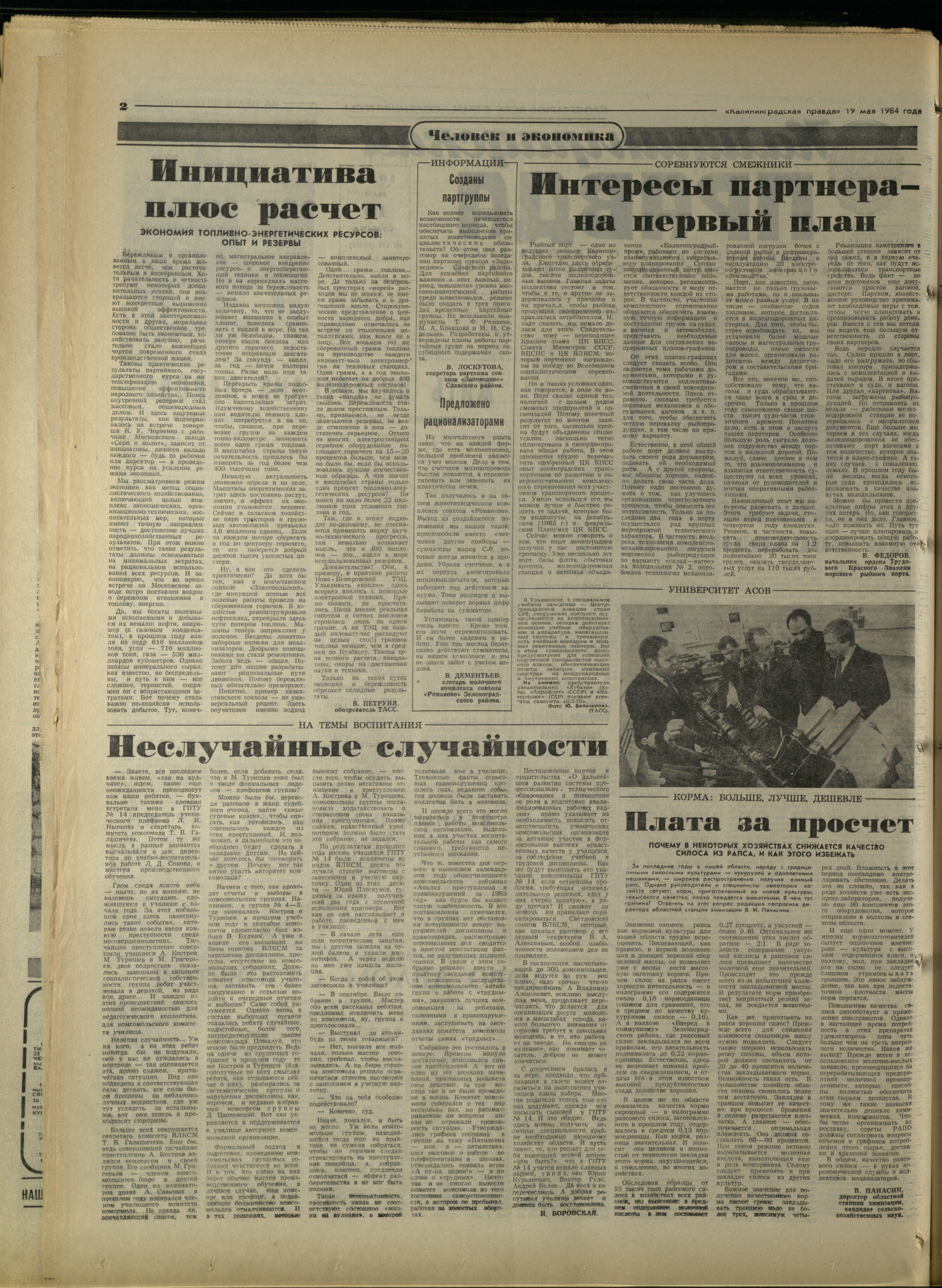 116-5-84-2