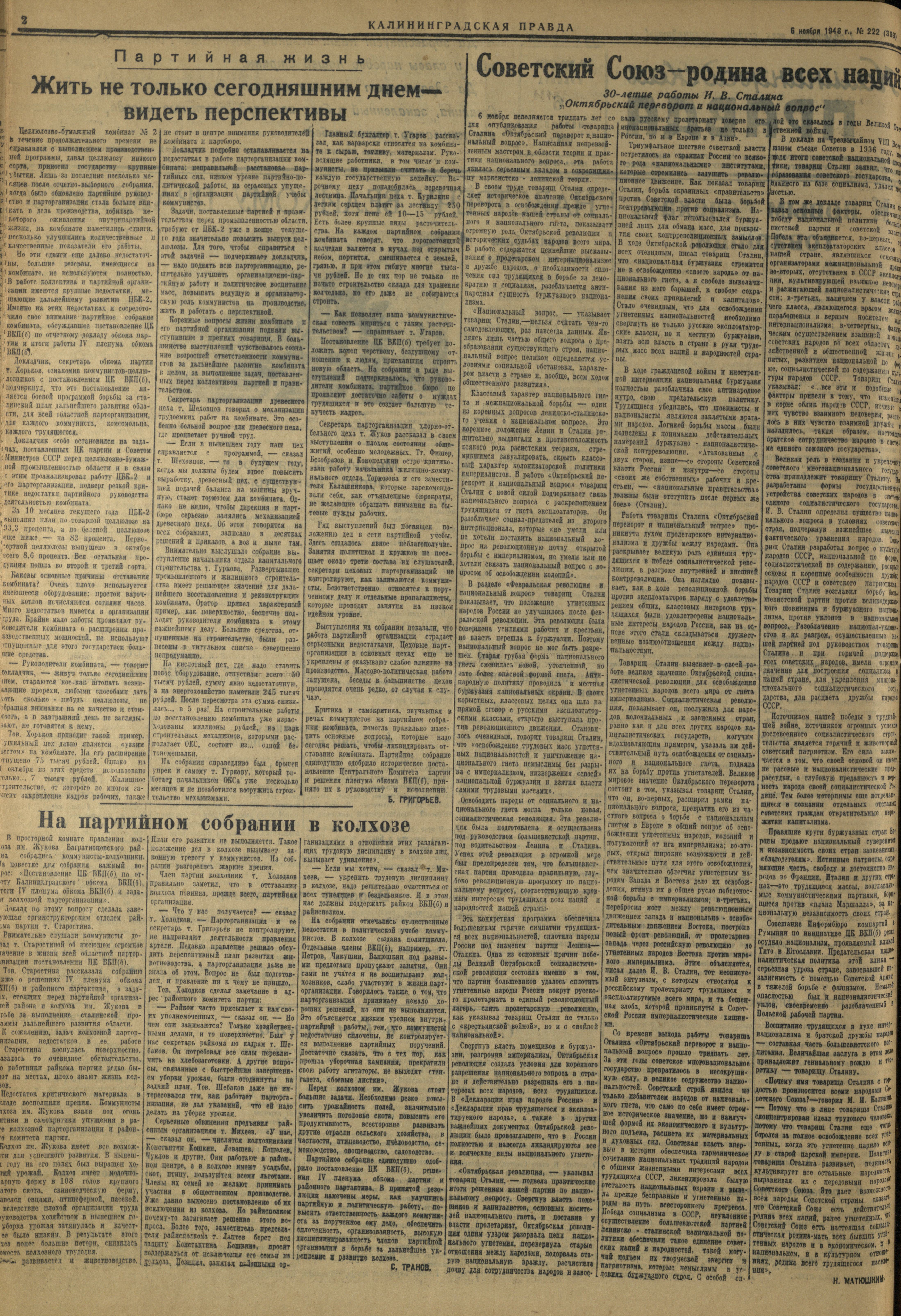 222-11-48-2
