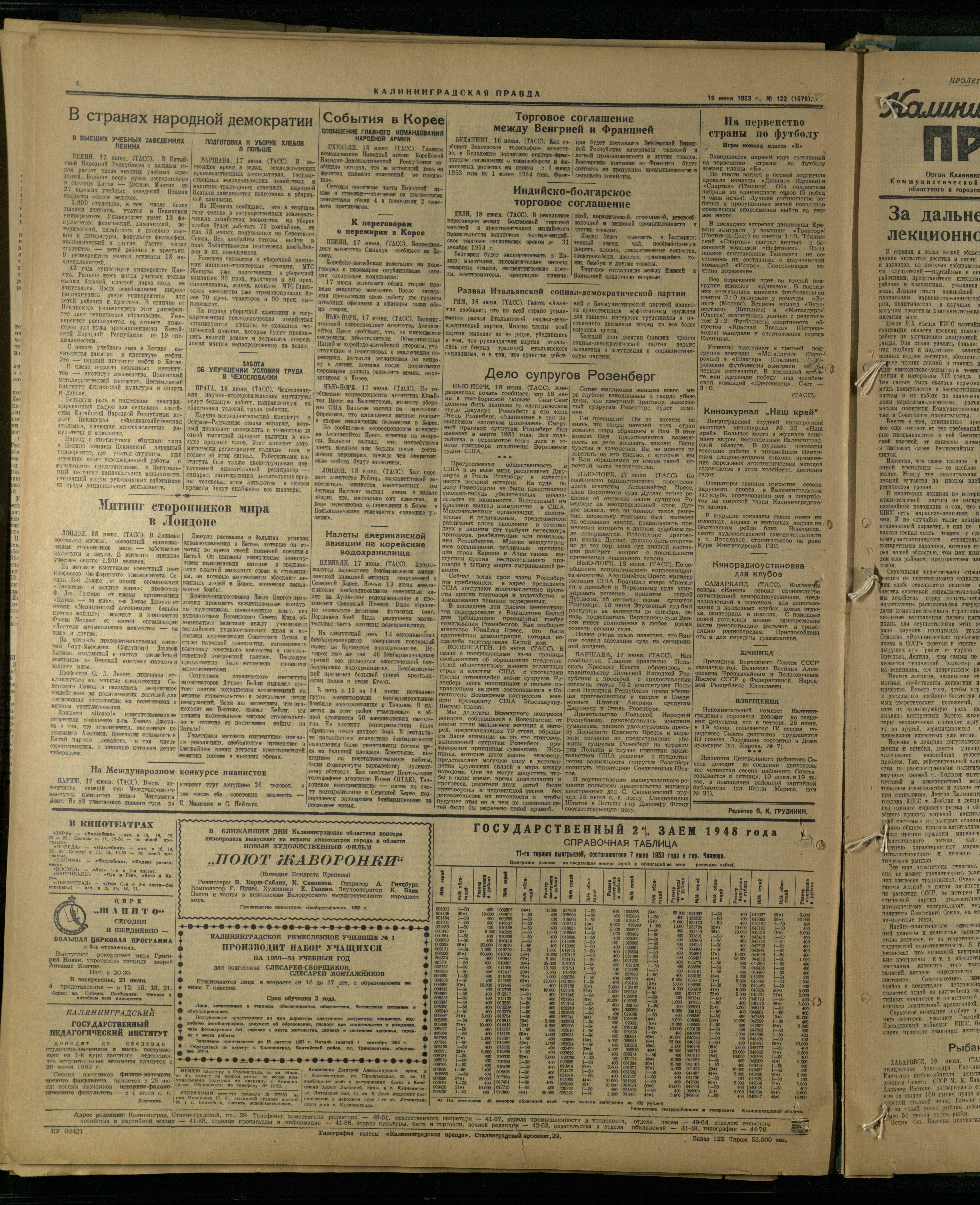 122-6-53-4