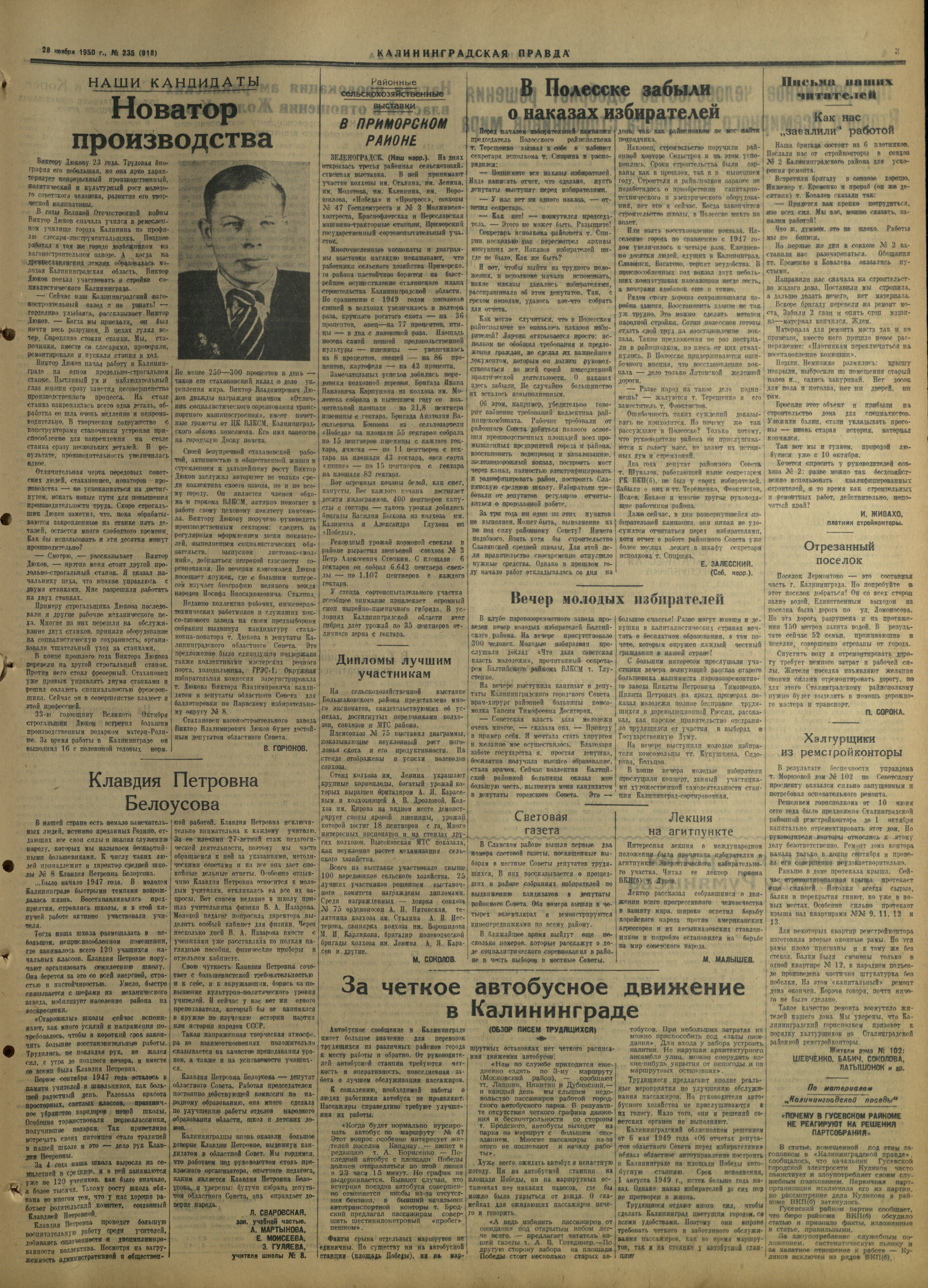 235-11-50-3