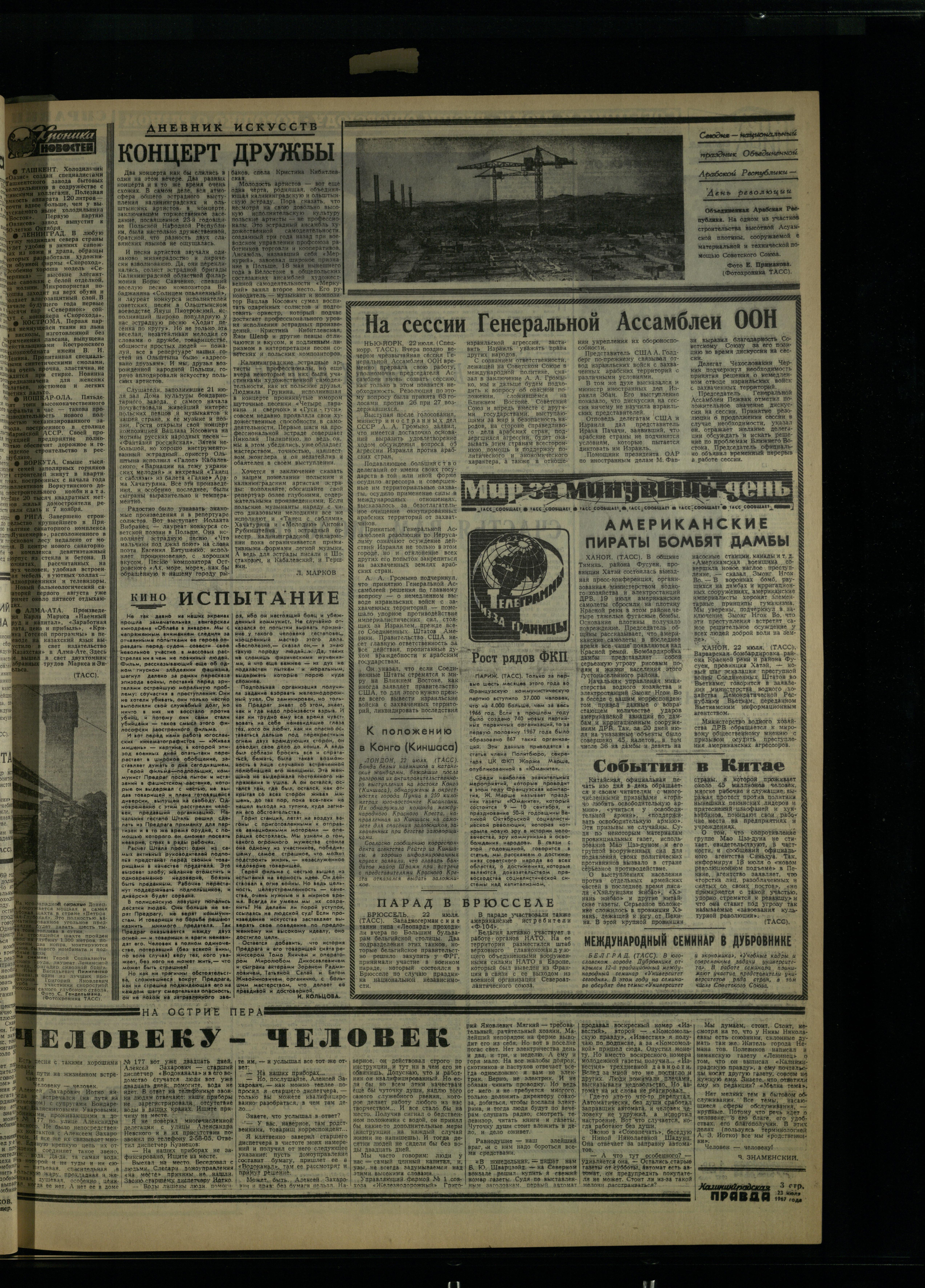 171-7-67-3