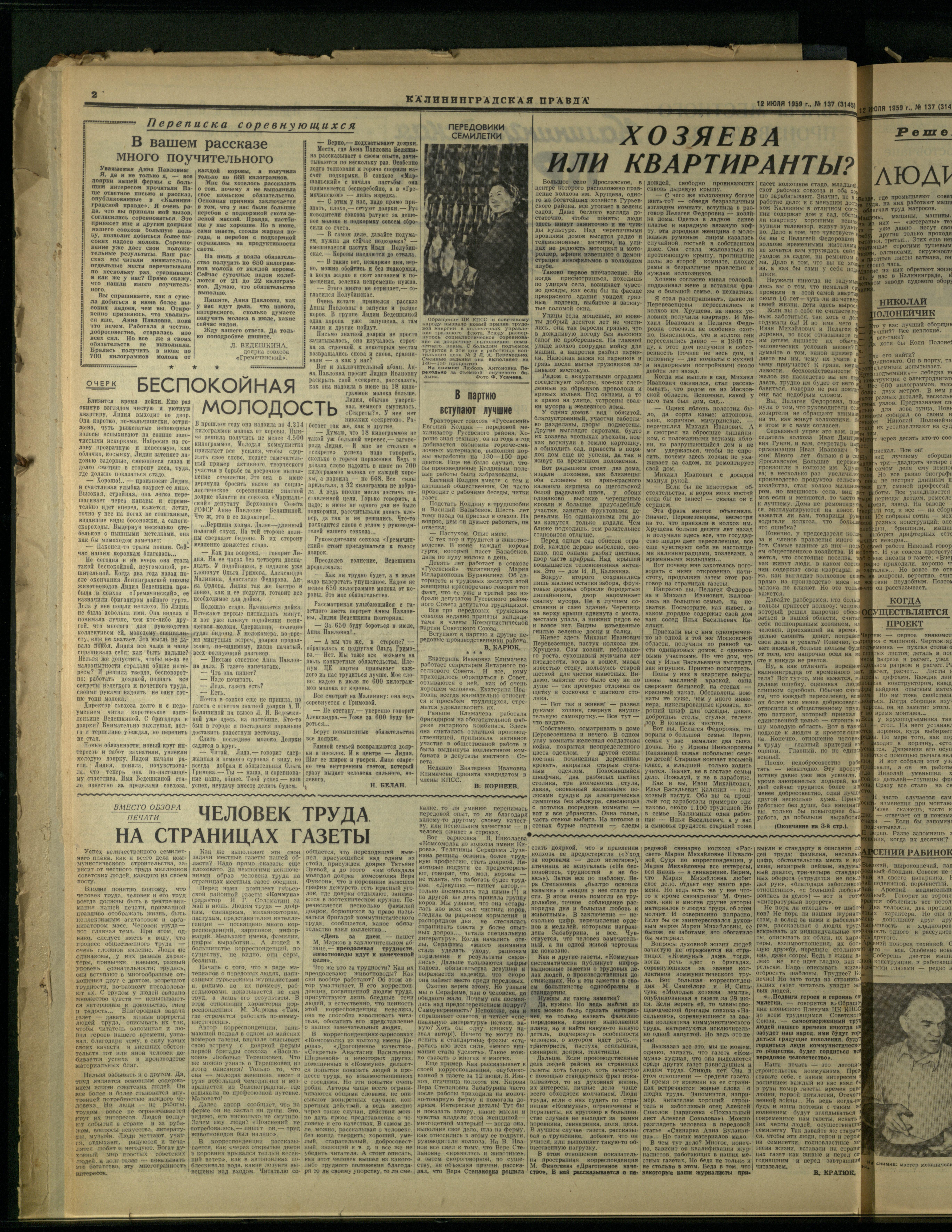137-7-59-2
