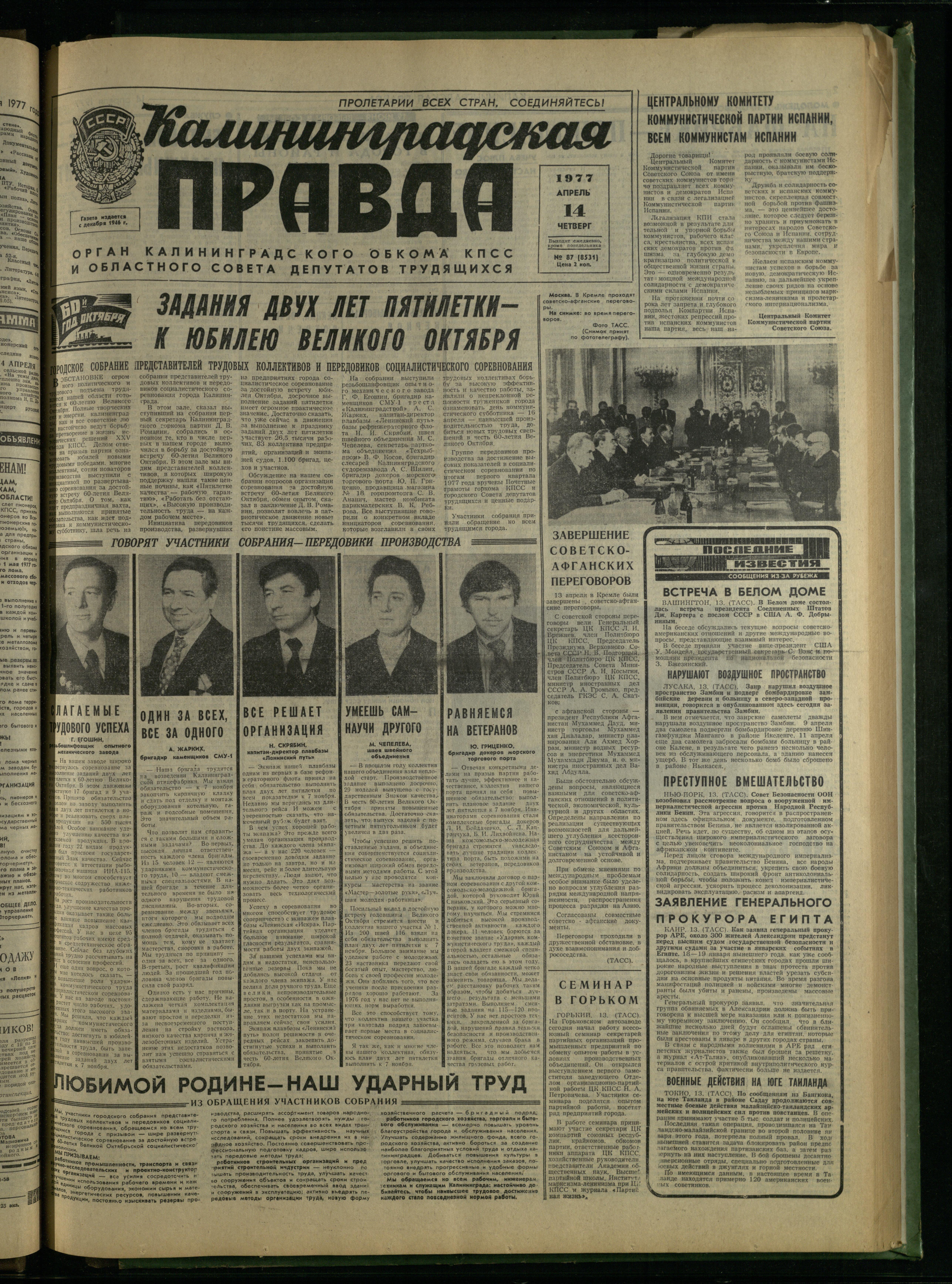 87-4-77-1