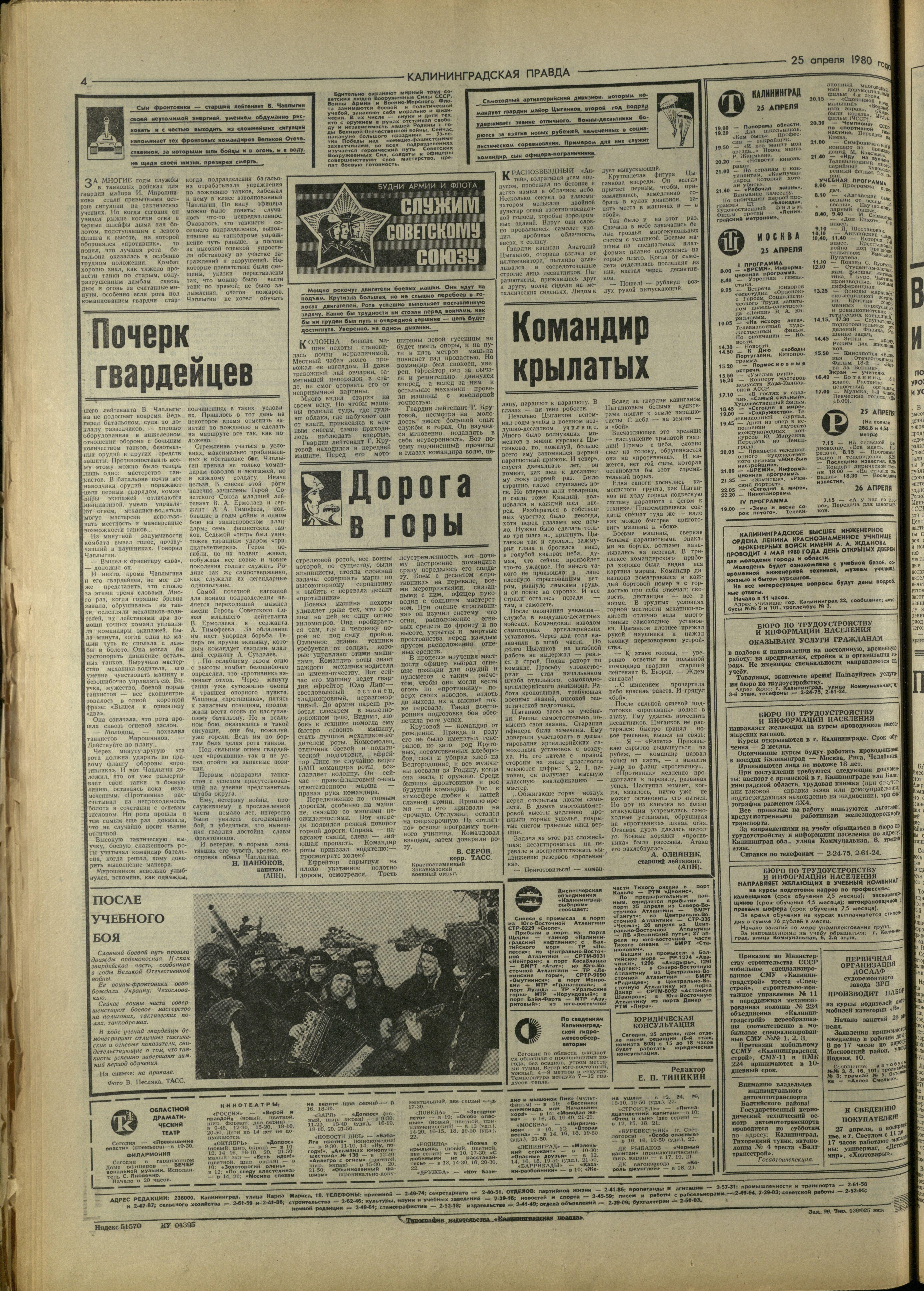 96-4-80-4