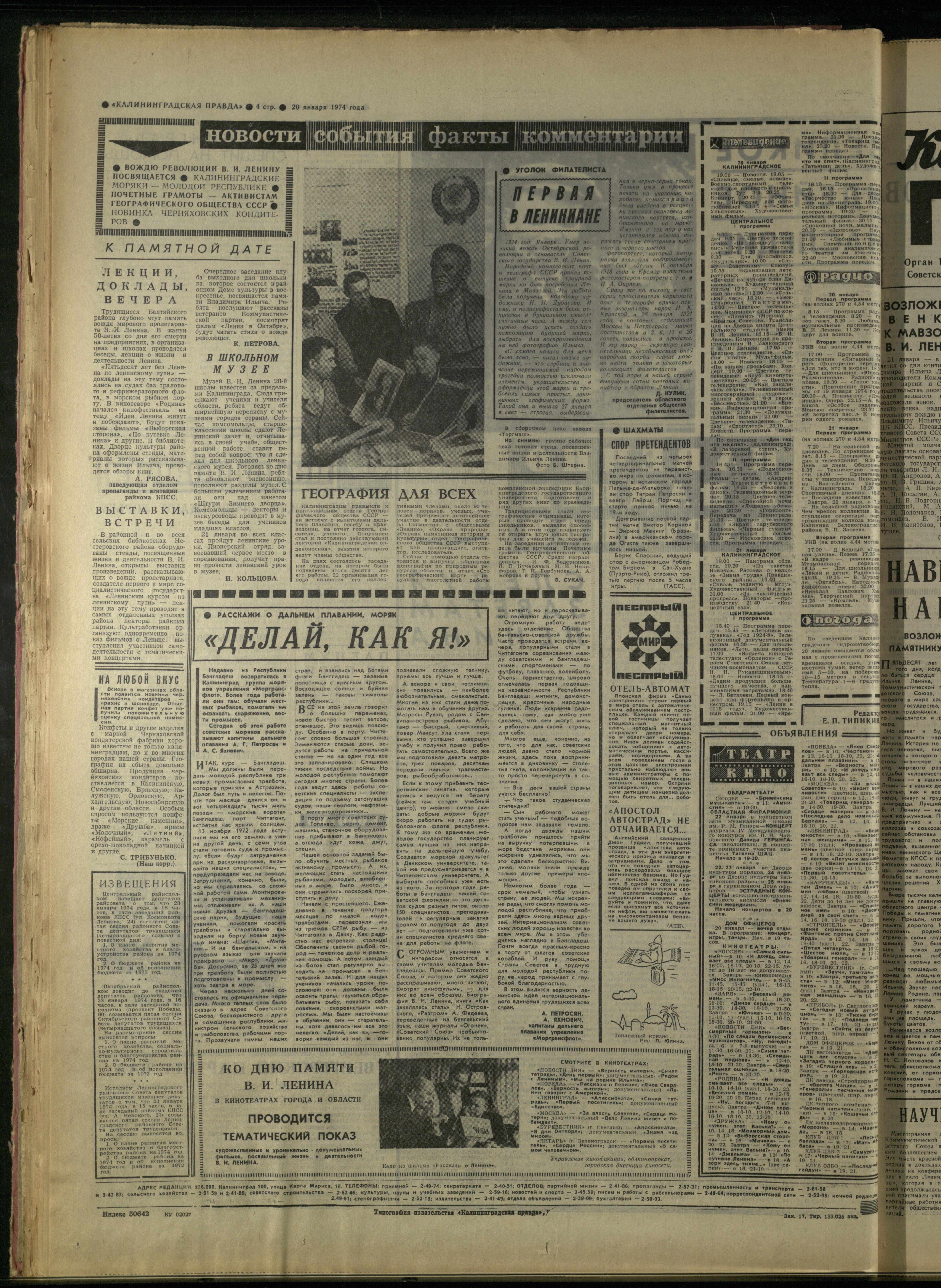 17-1-74-4