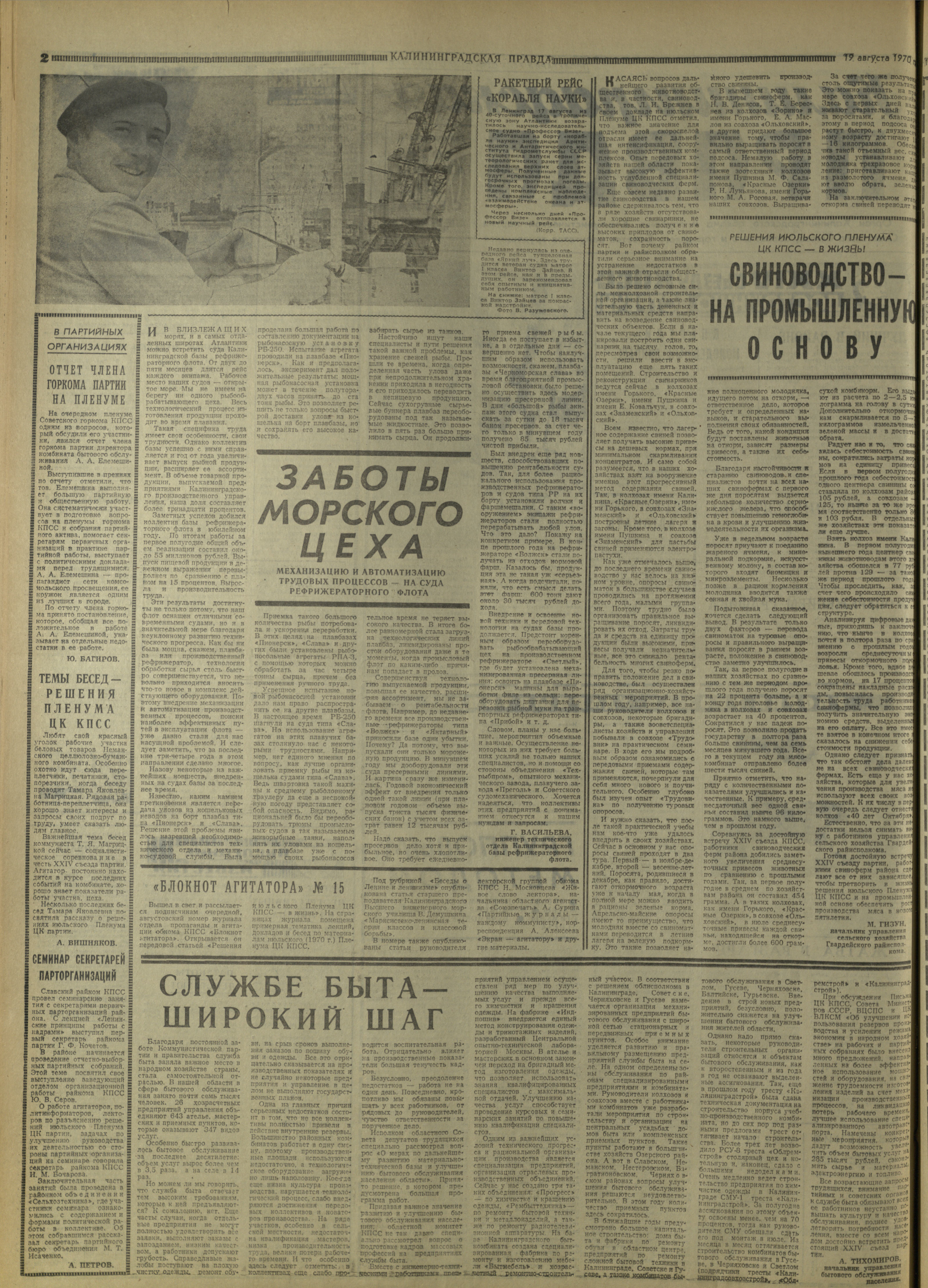 193-8-70-2