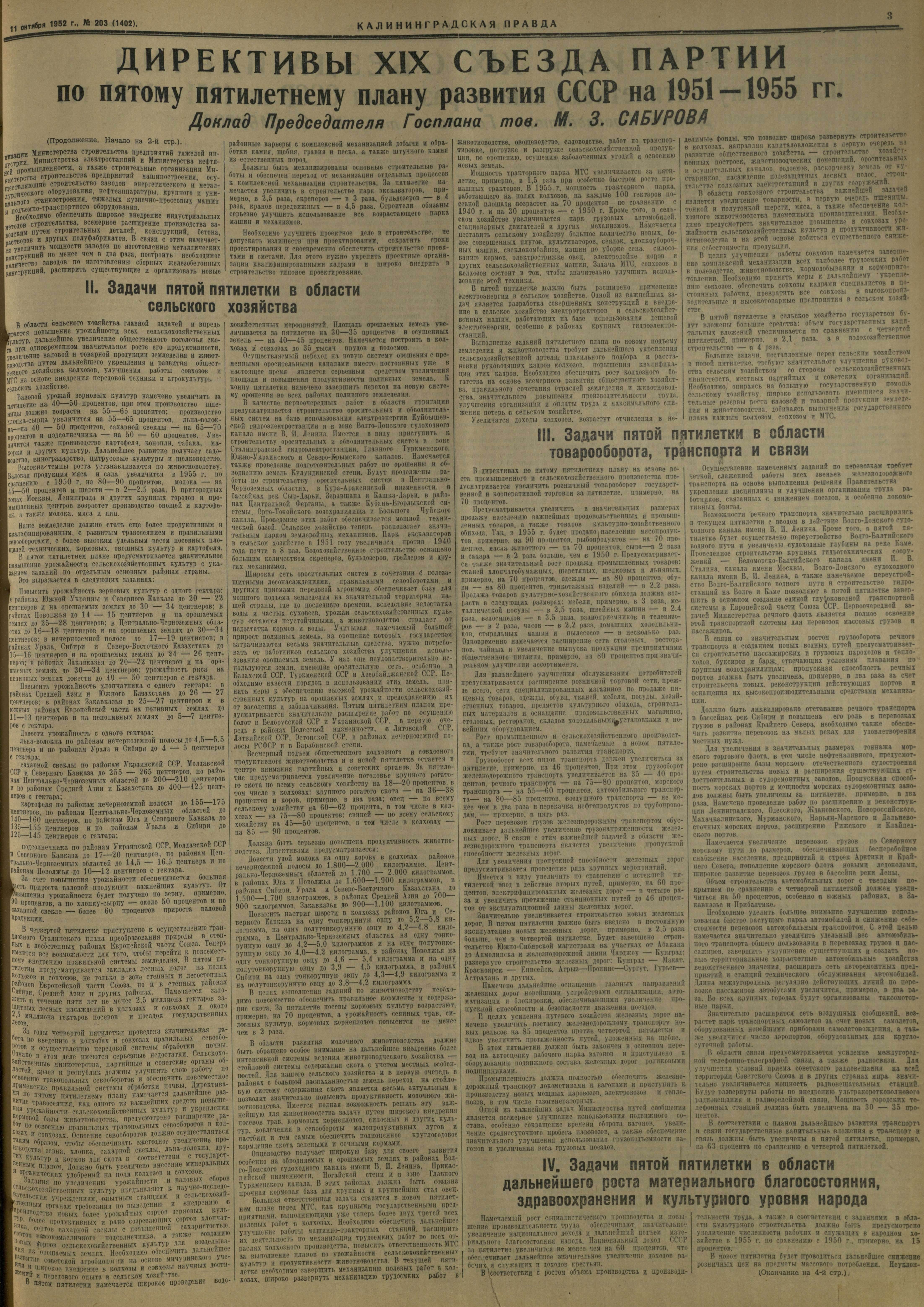 203-10-52-3