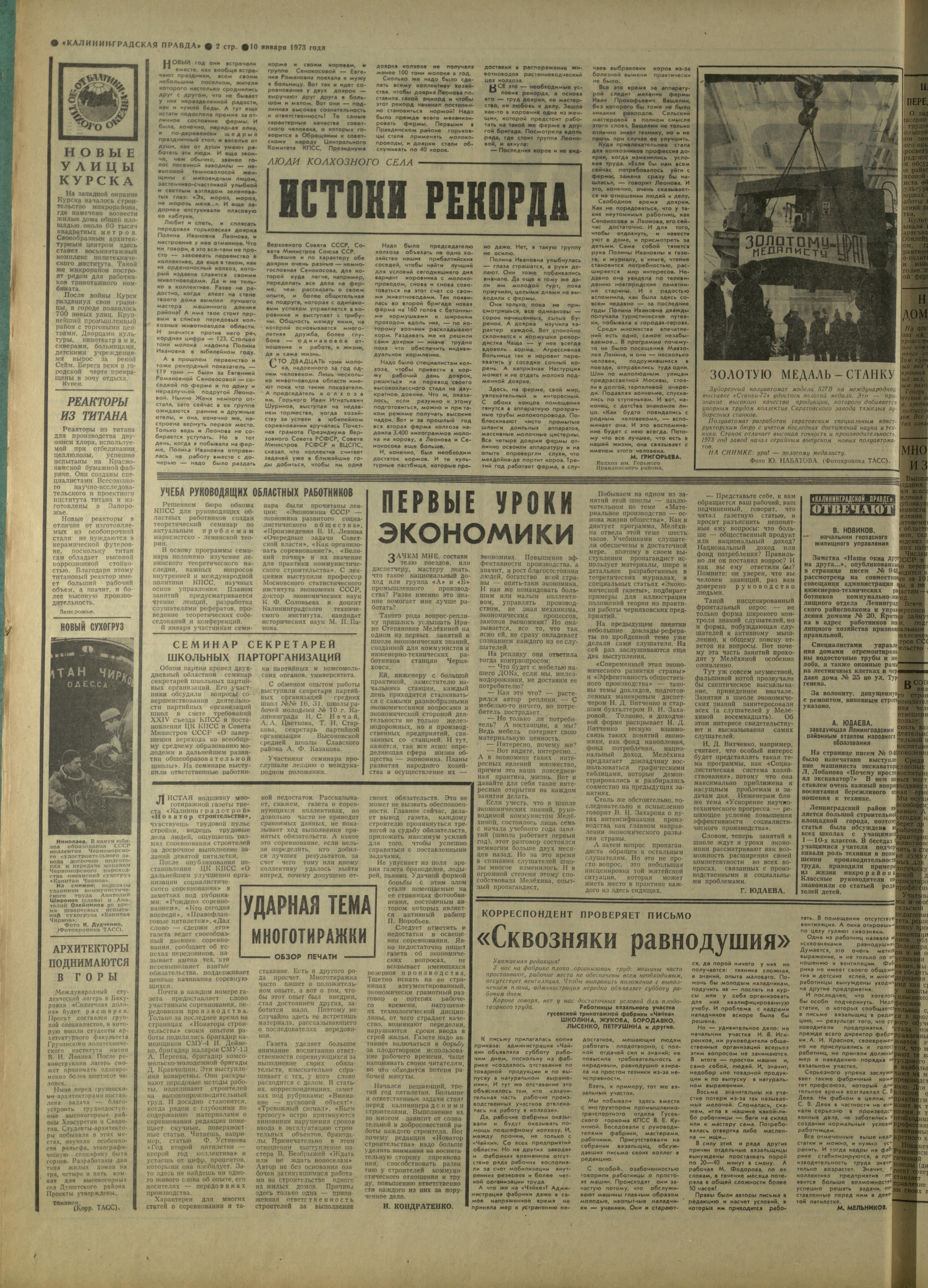 8-1-73-2