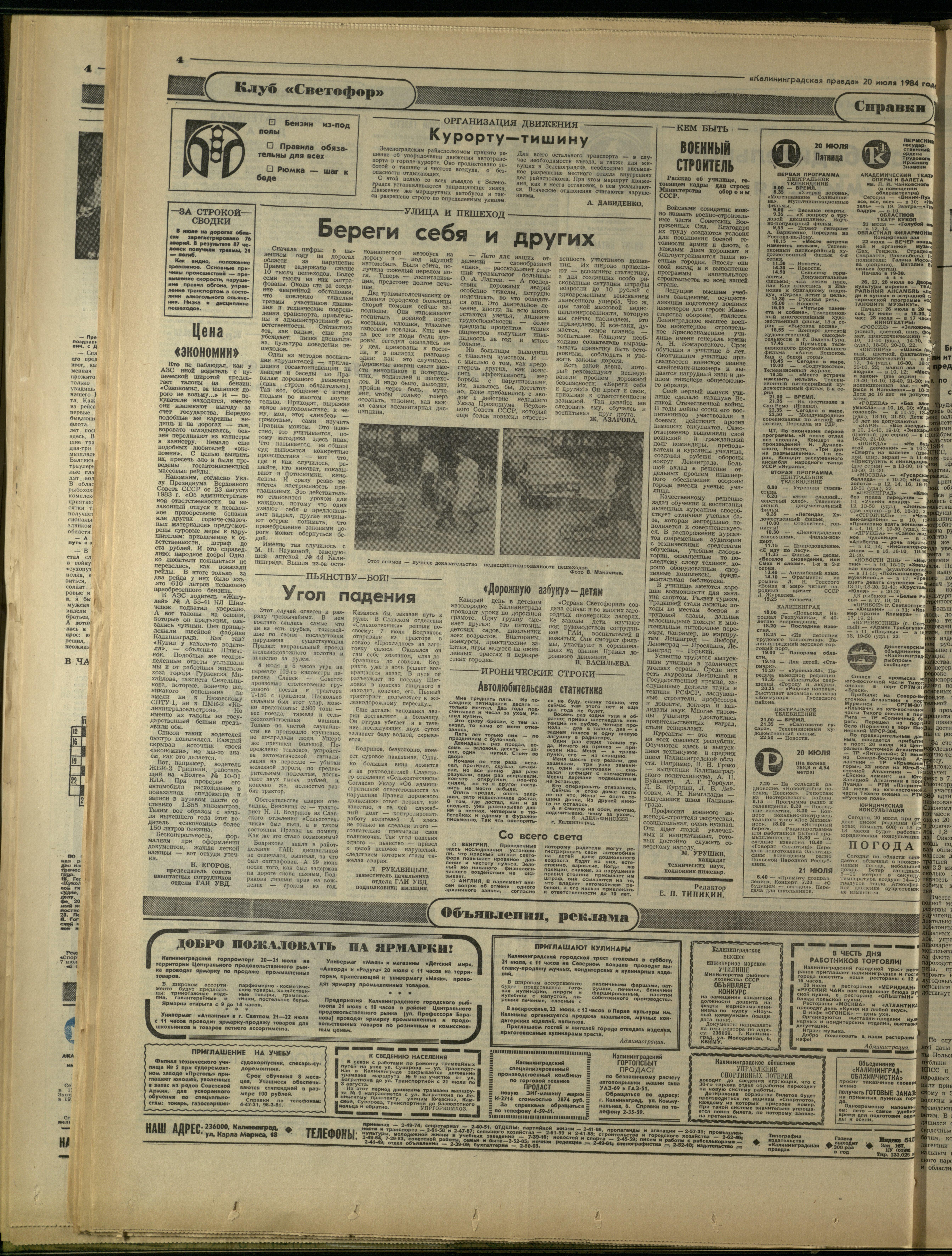 167-7-84-4