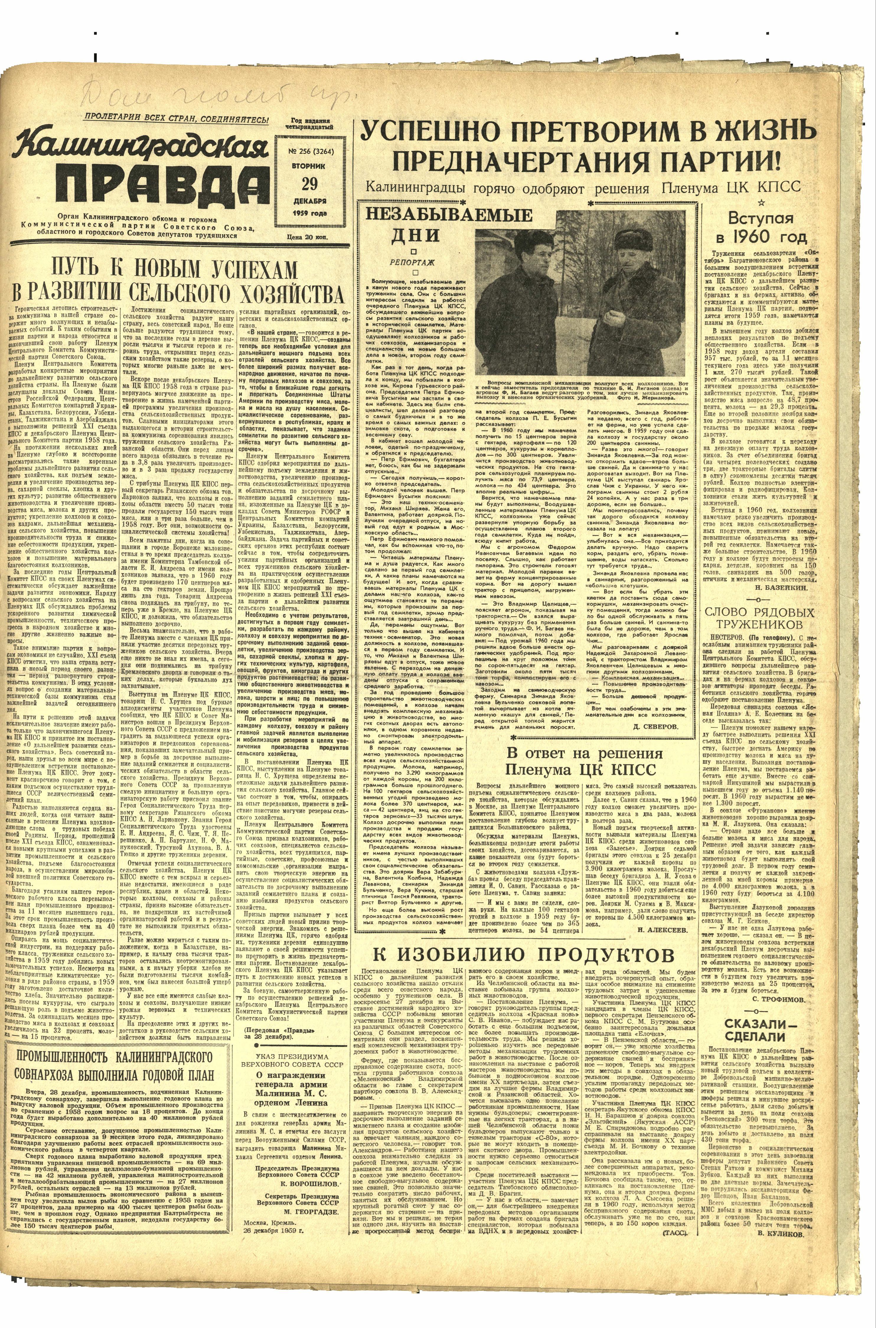 256-12-59-1